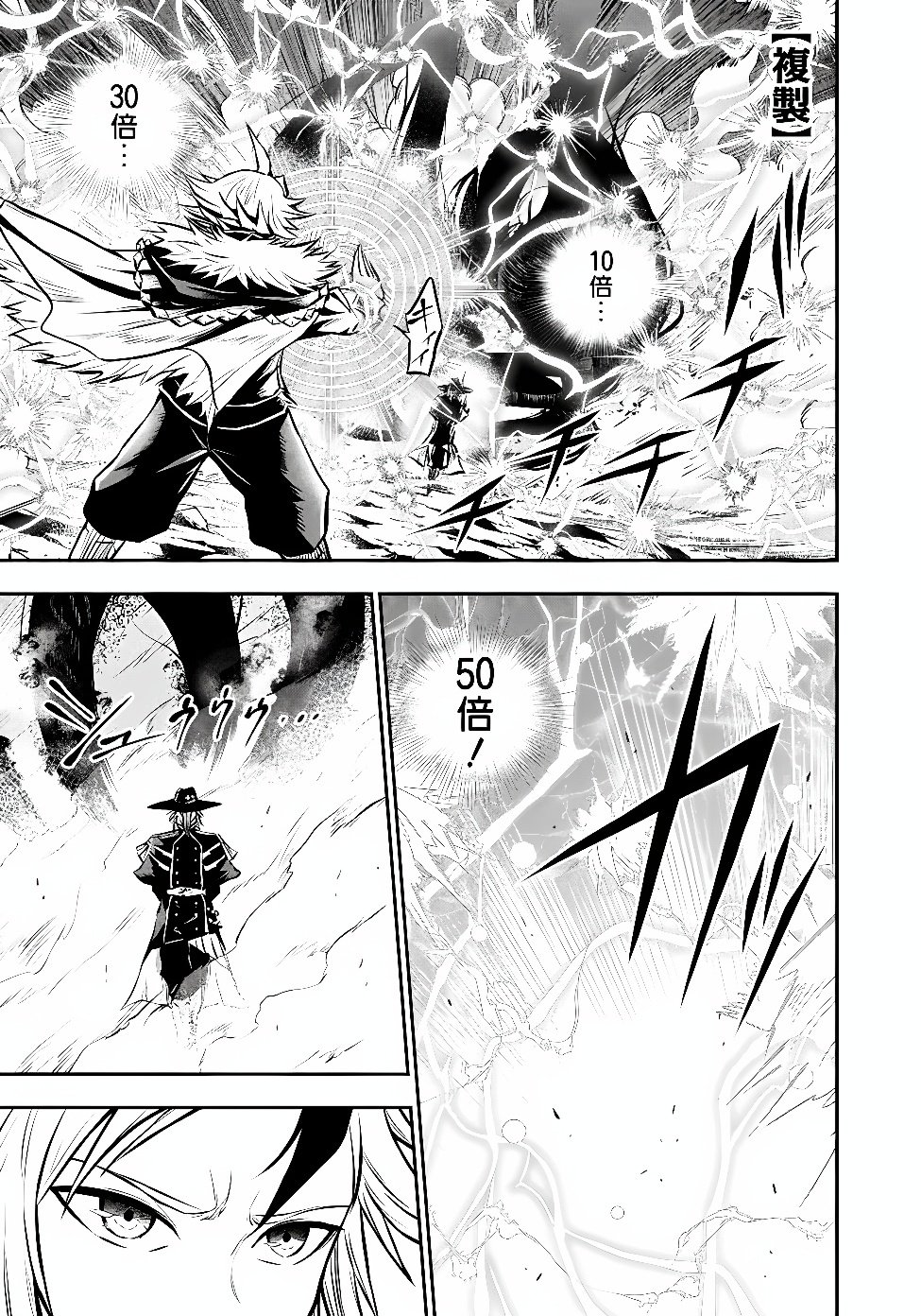 FUKUSHUU NO TENSEI KIZOKU ~ SUBETE WO UBAWARETA DAI KENJA, ONORE WO [FUKUSEI] SHITE NIDOME NO NAMA WO ERU ~ RAW Chap 40.1 - Pic 2