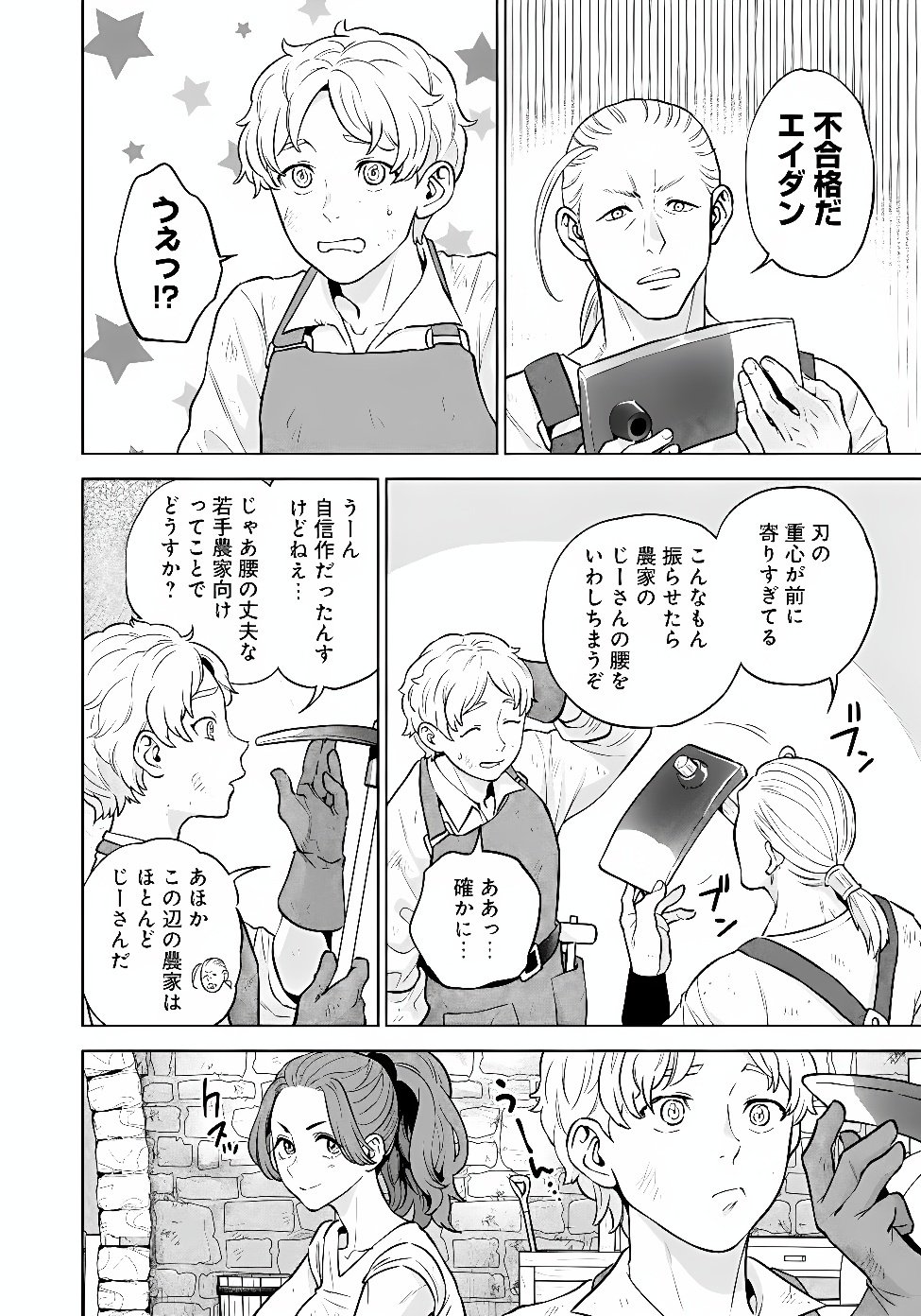 SHOUNIN REIJOU AGNES - HENKYOU NI TSUIHOU SARETA AKUYAKU REIJOU WA SHOUSAI WO HAKKI SHARI NARIAGARU Chap 11.1 - Pic 2