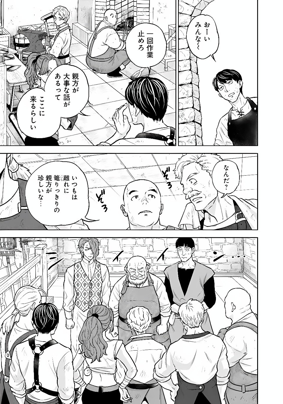 SHOUNIN REIJOU AGNES - HENKYOU NI TSUIHOU SARETA AKUYAKU REIJOU WA SHOUSAI WO HAKKI SHARI NARIAGARU Chap 11.1 - Pic 3