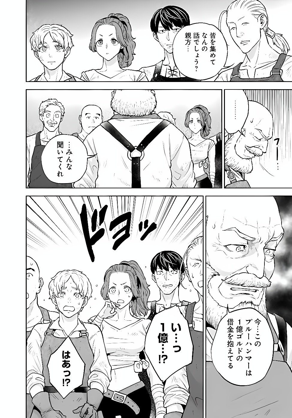 SHOUNIN REIJOU AGNES - HENKYOU NI TSUIHOU SARETA AKUYAKU REIJOU WA SHOUSAI WO HAKKI SHARI NARIAGARU Chap 11.1 - Pic 4