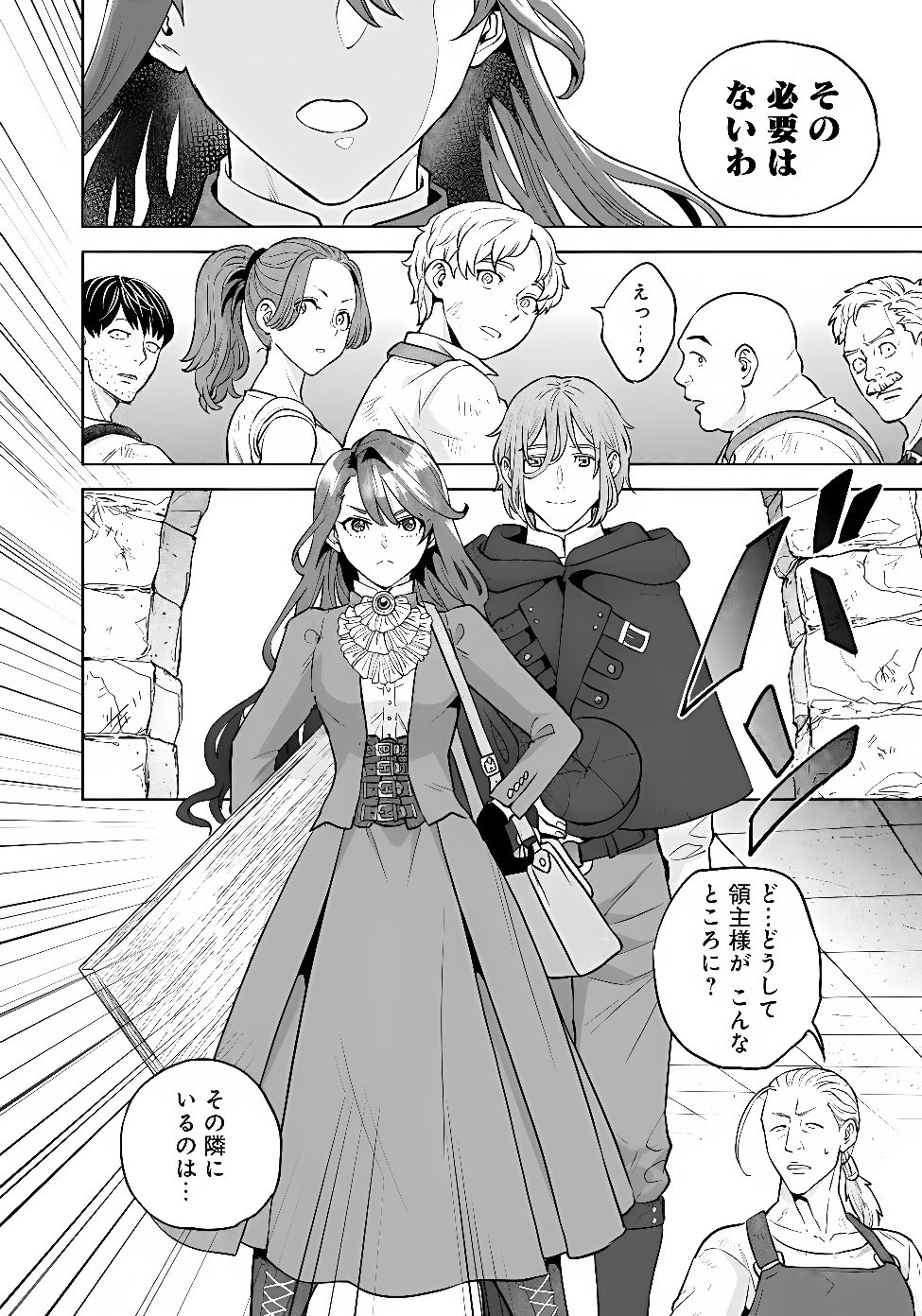 SHOUNIN REIJOU AGNES - HENKYOU NI TSUIHOU SARETA AKUYAKU REIJOU WA SHOUSAI WO HAKKI SHARI NARIAGARU Chap 11.1 - Pic 6