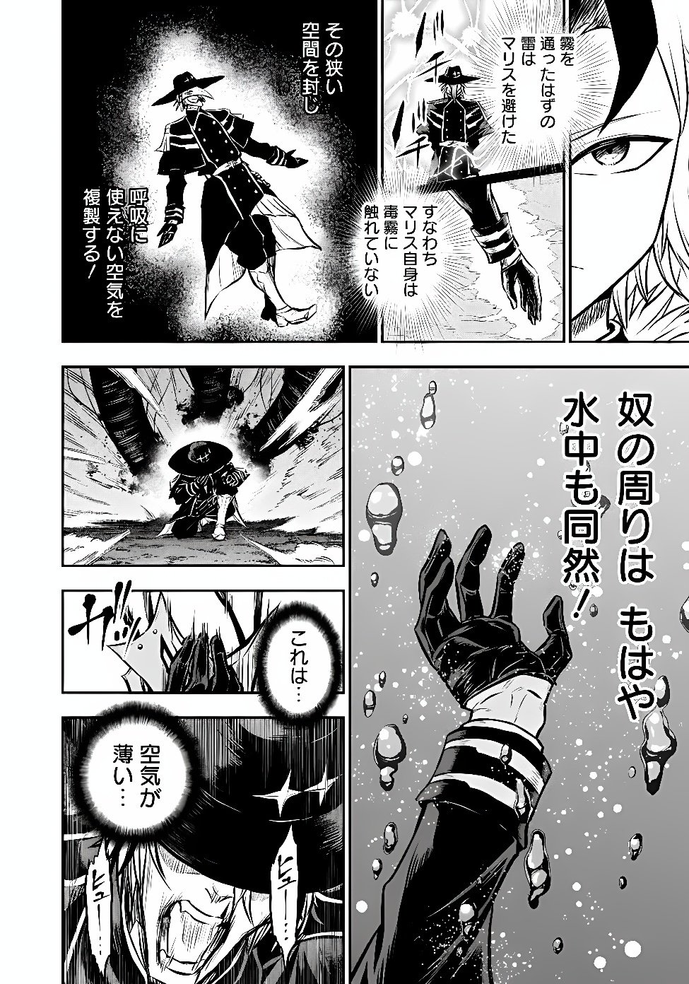 FUKUSHUU NO TENSEI KIZOKU ~ SUBETE WO UBAWARETA DAI KENJA, ONORE WO [FUKUSEI] SHITE NIDOME NO NAMA WO ERU ~ RAW Chap 40.1 - Pic 9