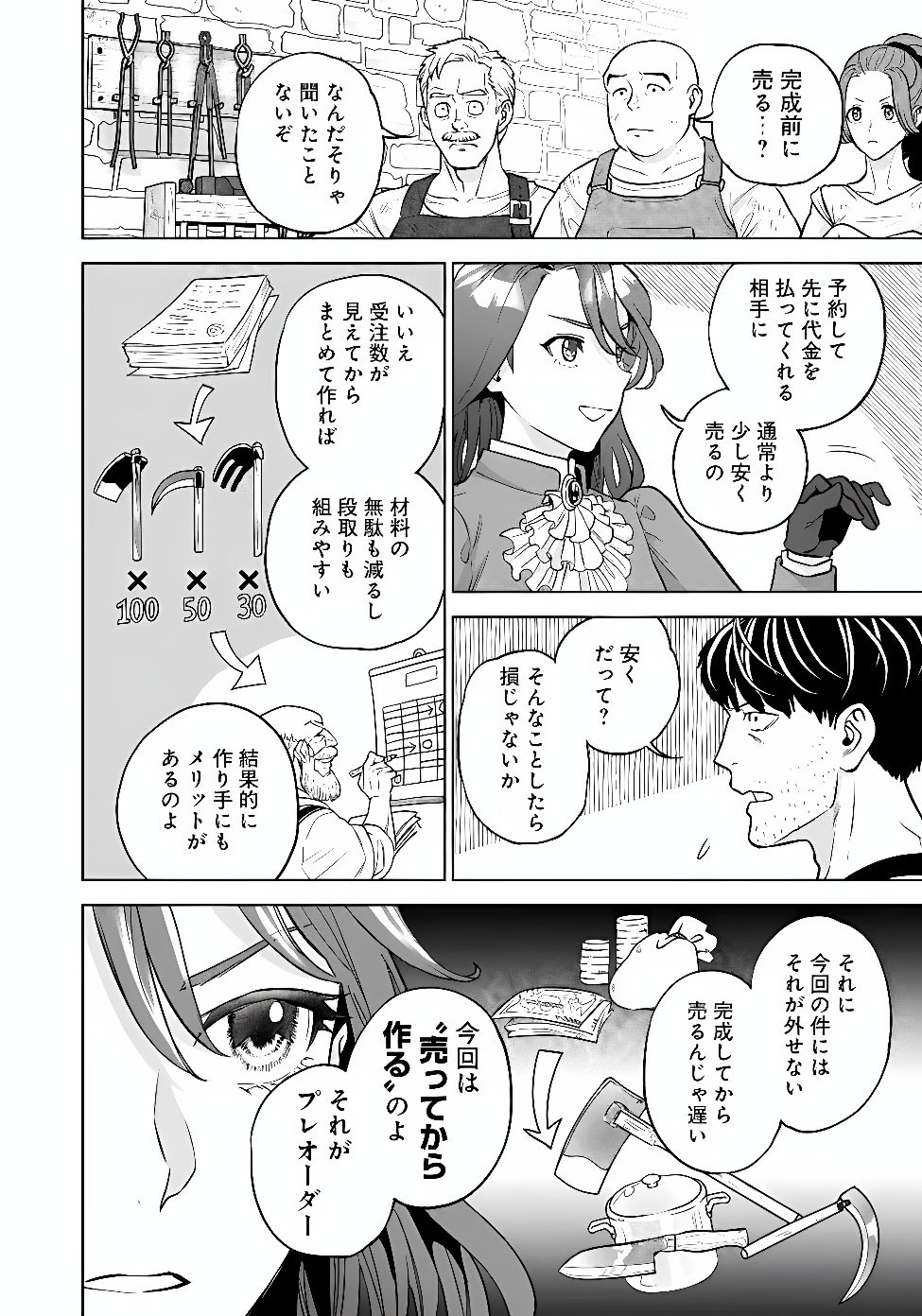 SHOUNIN REIJOU AGNES - HENKYOU NI TSUIHOU SARETA AKUYAKU REIJOU WA SHOUSAI WO HAKKI SHARI NARIAGARU Chap 11.1 - Pic 10