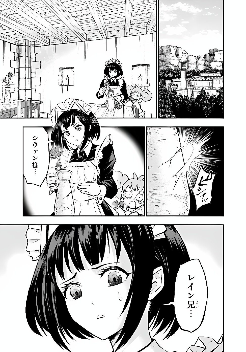 FUKUSHUU NO TENSEI KIZOKU ~ SUBETE WO UBAWARETA DAI KENJA, ONORE WO [FUKUSEI] SHITE NIDOME NO NAMA WO ERU ~ RAW Chap 40.1 - Pic 12