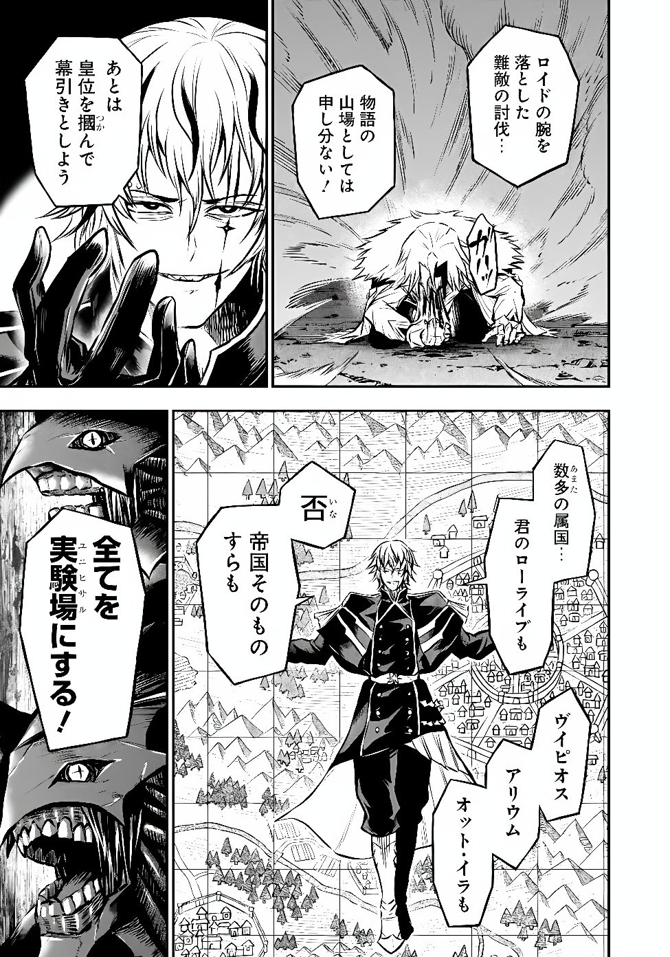 FUKUSHUU NO TENSEI KIZOKU ~ SUBETE WO UBAWARETA DAI KENJA, ONORE WO [FUKUSEI] SHITE NIDOME NO NAMA WO ERU ~ RAW Chap 40.1 - Pic 14