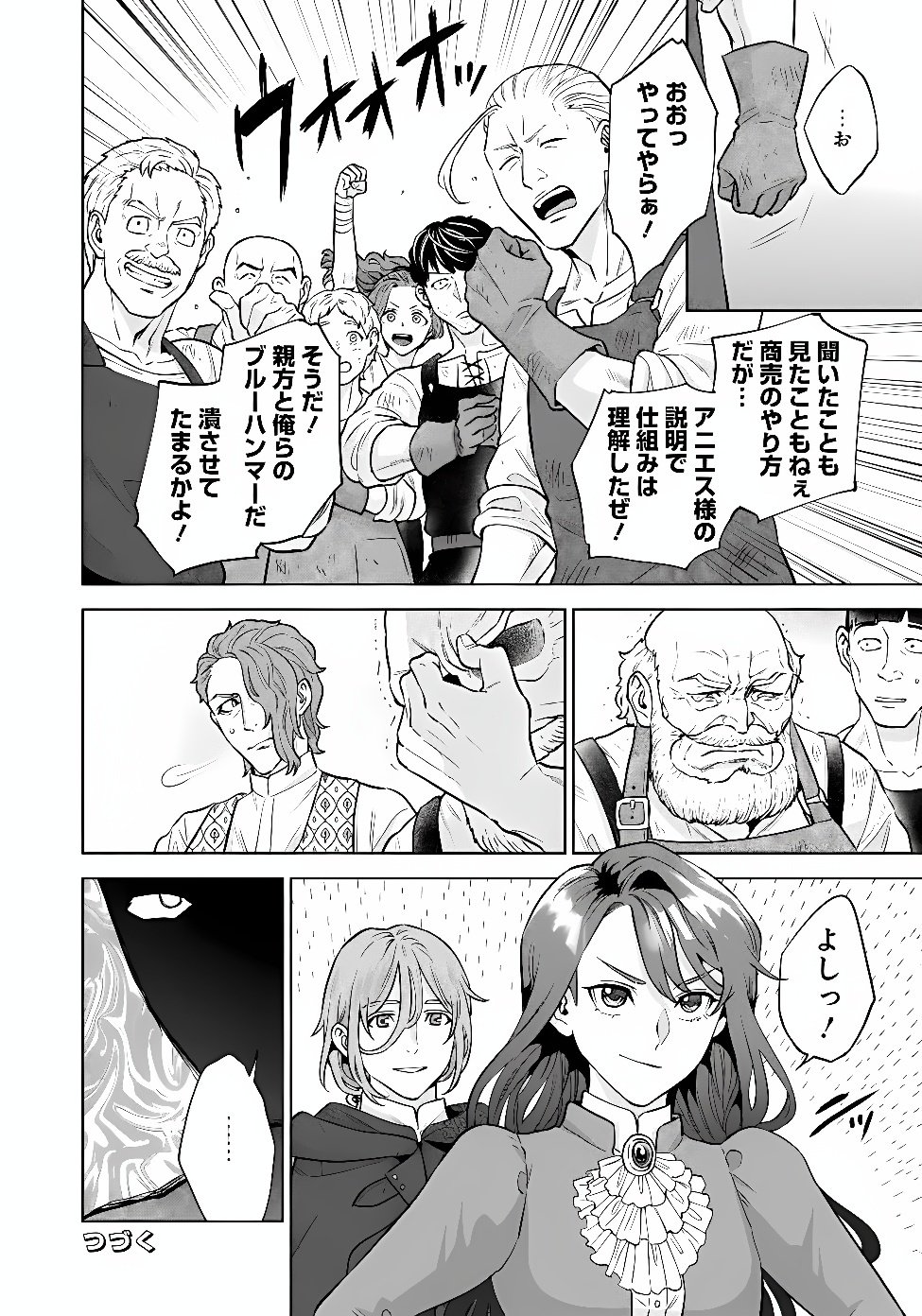 SHOUNIN REIJOU AGNES - HENKYOU NI TSUIHOU SARETA AKUYAKU REIJOU WA SHOUSAI WO HAKKI SHARI NARIAGARU Chap 11.1 - Pic 16