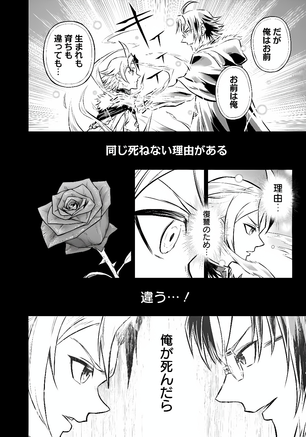 FUKUSHUU NO TENSEI KIZOKU ~ SUBETE WO UBAWARETA DAI KENJA, ONORE WO [FUKUSEI] SHITE NIDOME NO NAMA WO ERU ~ RAW Chap 40.1 - Pic 19