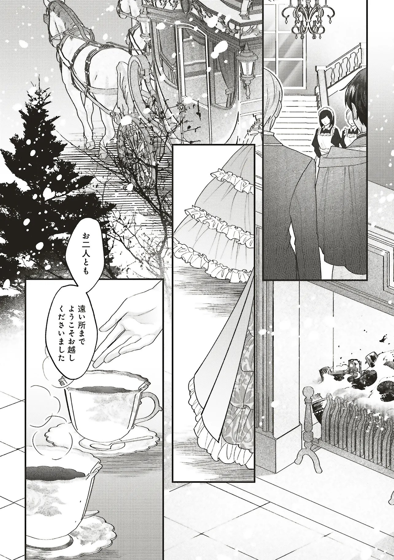 AKUYAKU REIJOU NO ANE DESU GA MOB DE II NO DE SHINITAKUNAI Chap 16.2 - Pic 1