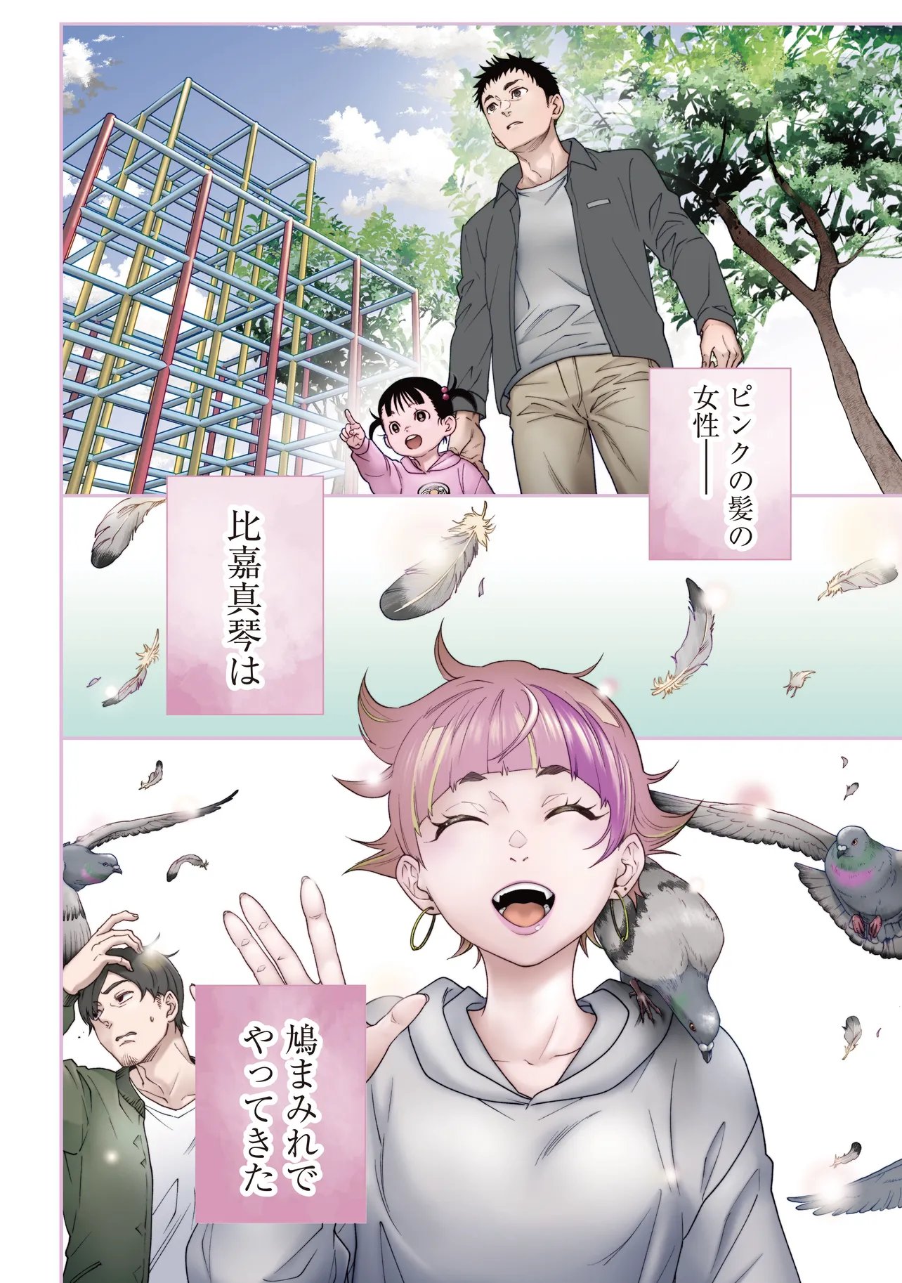 HIGA SHIMAI Chap 24 - Pic 1