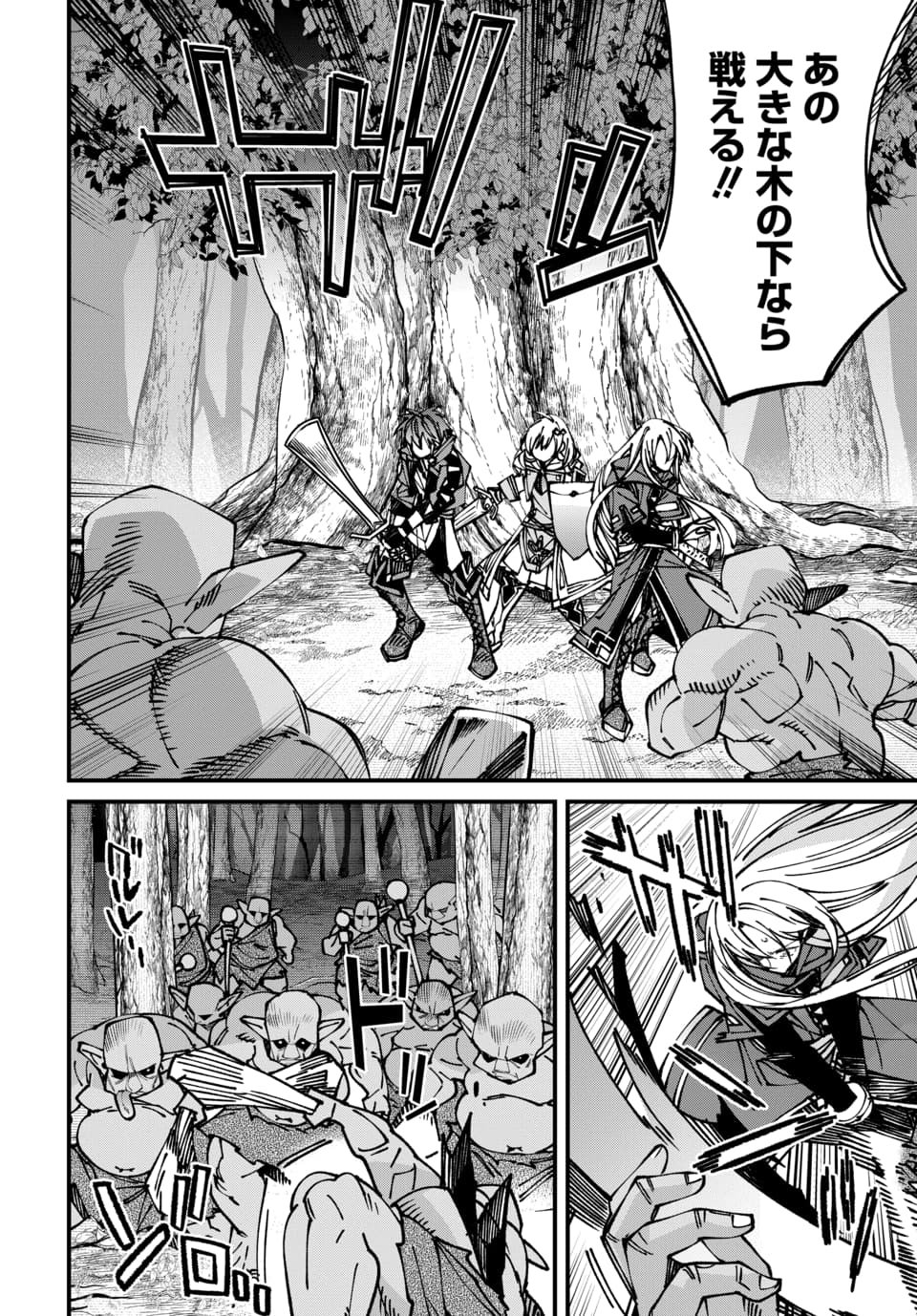 ISEKAI NI ITTA NODE TE NI SHOKU WO MOTTE IKINOBIMASU Chap 10.2 - Pic 1