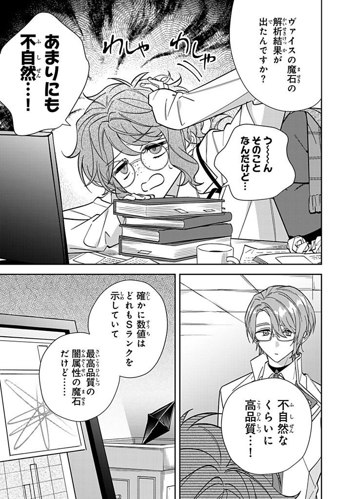 JIYUU KIMAMA NA SEIREIHIME Chap 41.2 - Pic 1