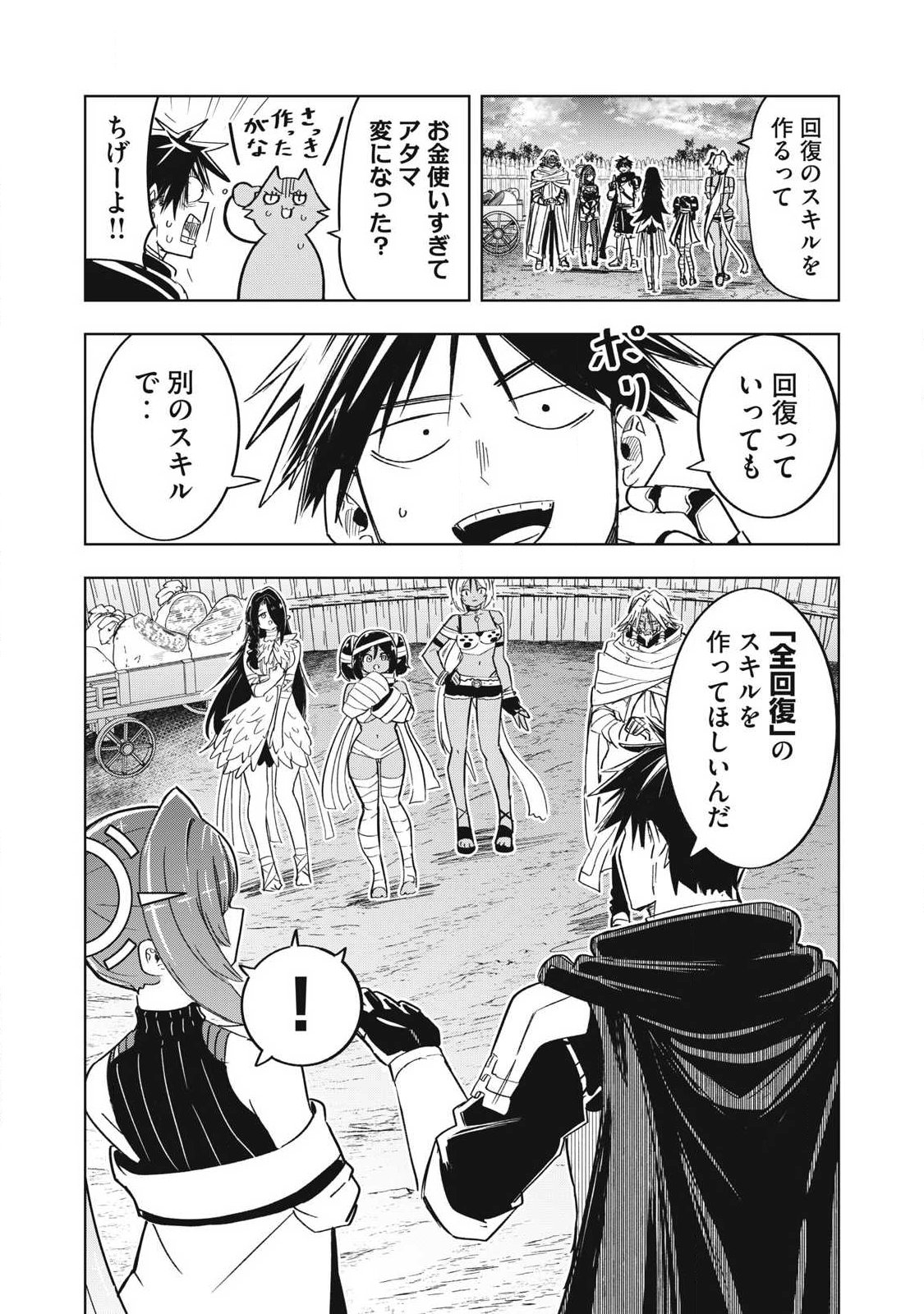ISEKAI DEKASEGI ~NENSHUU ICCHOUEN WO MOCHIKAERU KANTAN NA OSHIGOTO Chap 33 - Pic 1