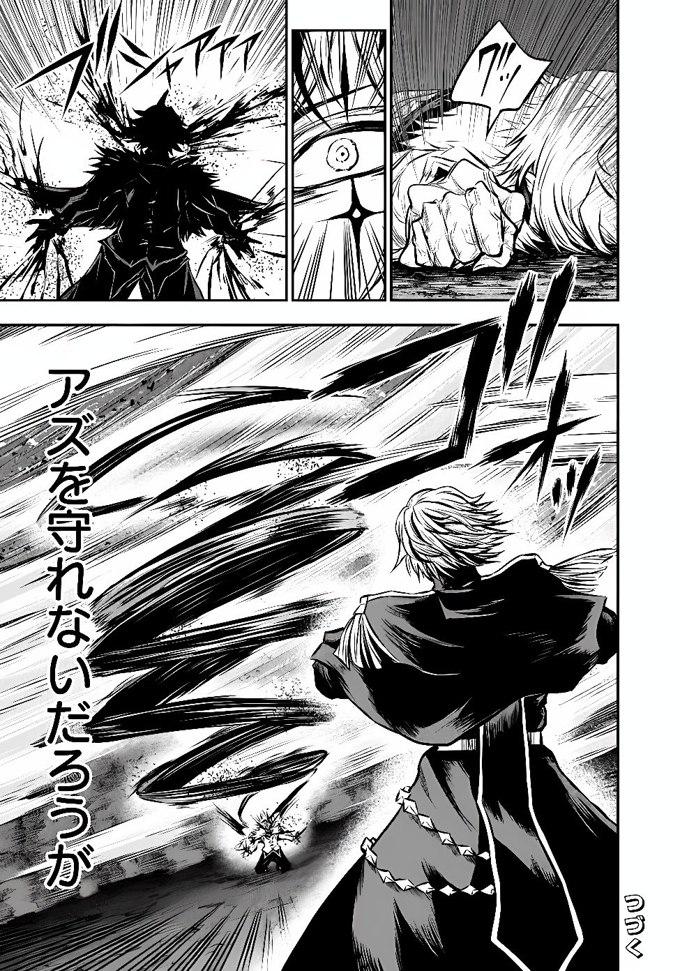 FUKUSHUU NO TENSEI KIZOKU ~ SUBETE WO UBAWARETA DAI KENJA, ONORE WO [FUKUSEI] SHITE NIDOME NO NAMA WO ERU ~ RAW Chap 40.1 - Pic 20