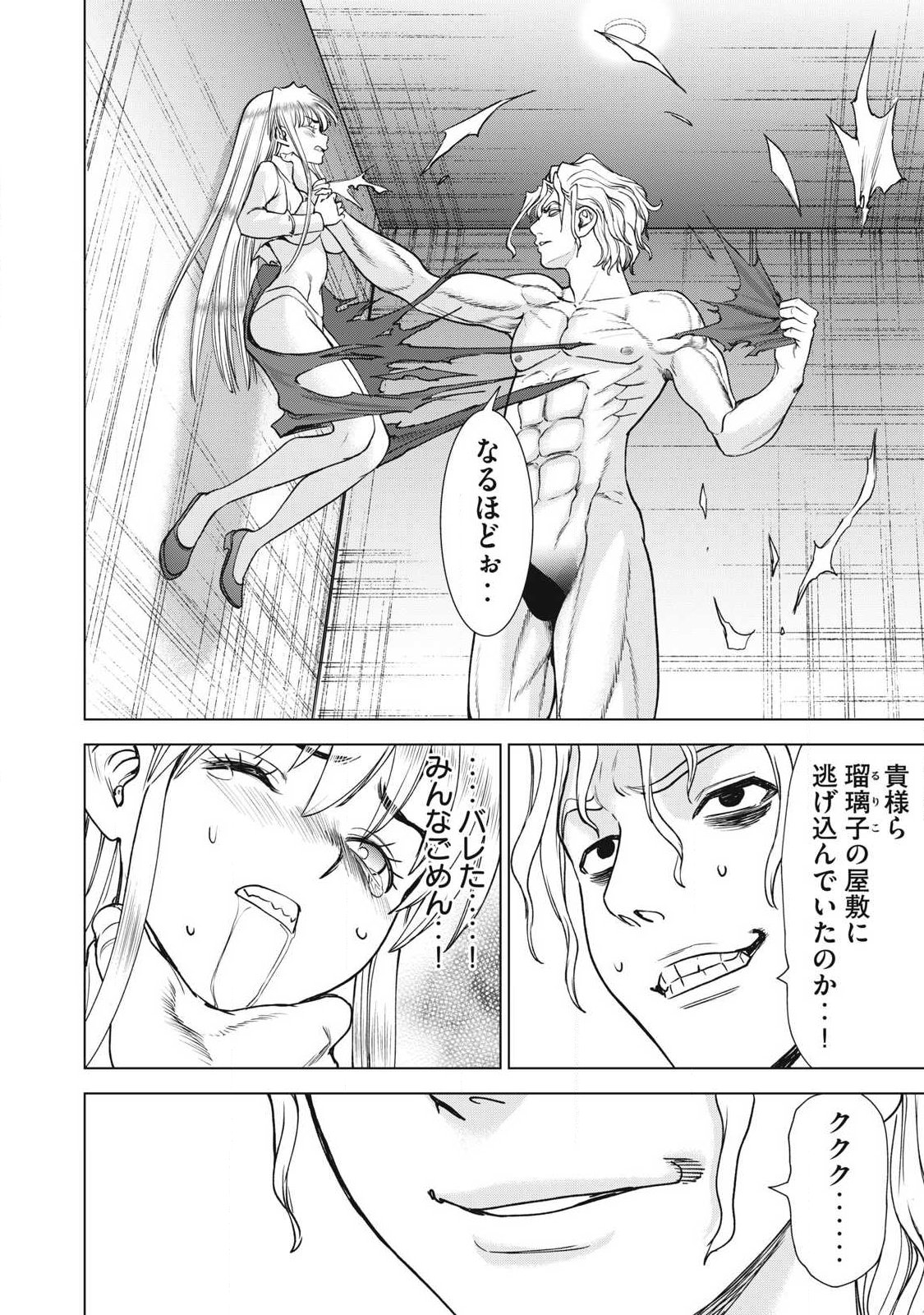 SATANOPHANY - RAW Chap 343 - Pic 2