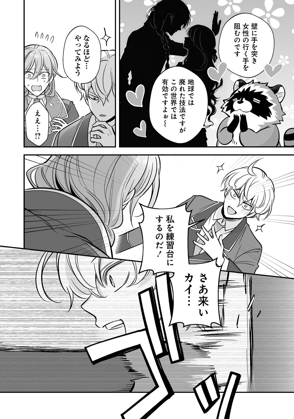 KUZU-OUJI YARINAOSU! ~ZAMAA SARETE SHINDA KEDO, KONDA WA SUJUGAKI BUCHIKOWASHITE IKINOBIRU~ RAW Chap 8 - Pic 2