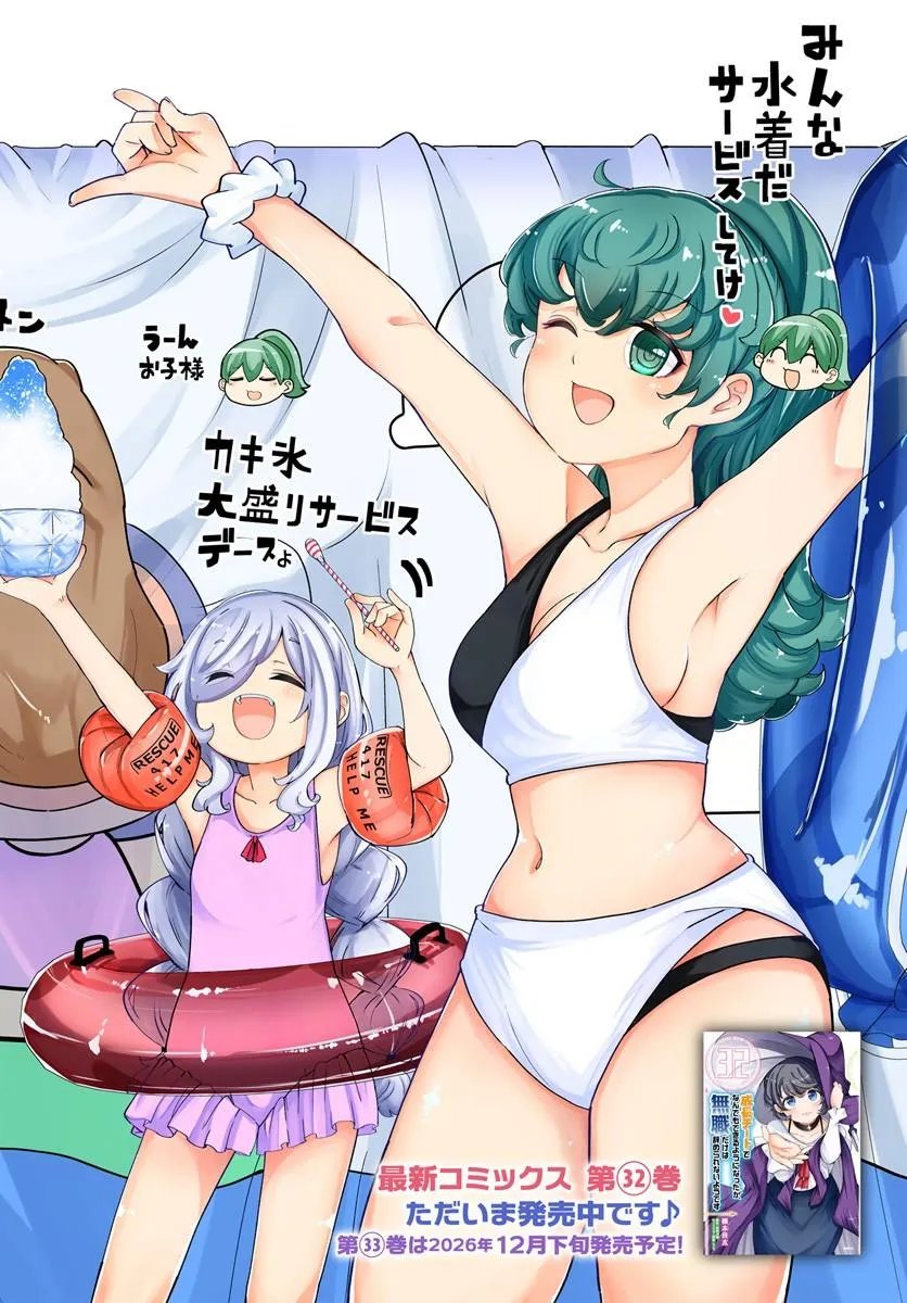 SEICHOU CHEAT DE NANDEMO DEKIRU YOU NI NATTA GA, MUSHOKU DAKE WA YAMERARENAI YOU DESU - RAW Chap 109 - Pic 2