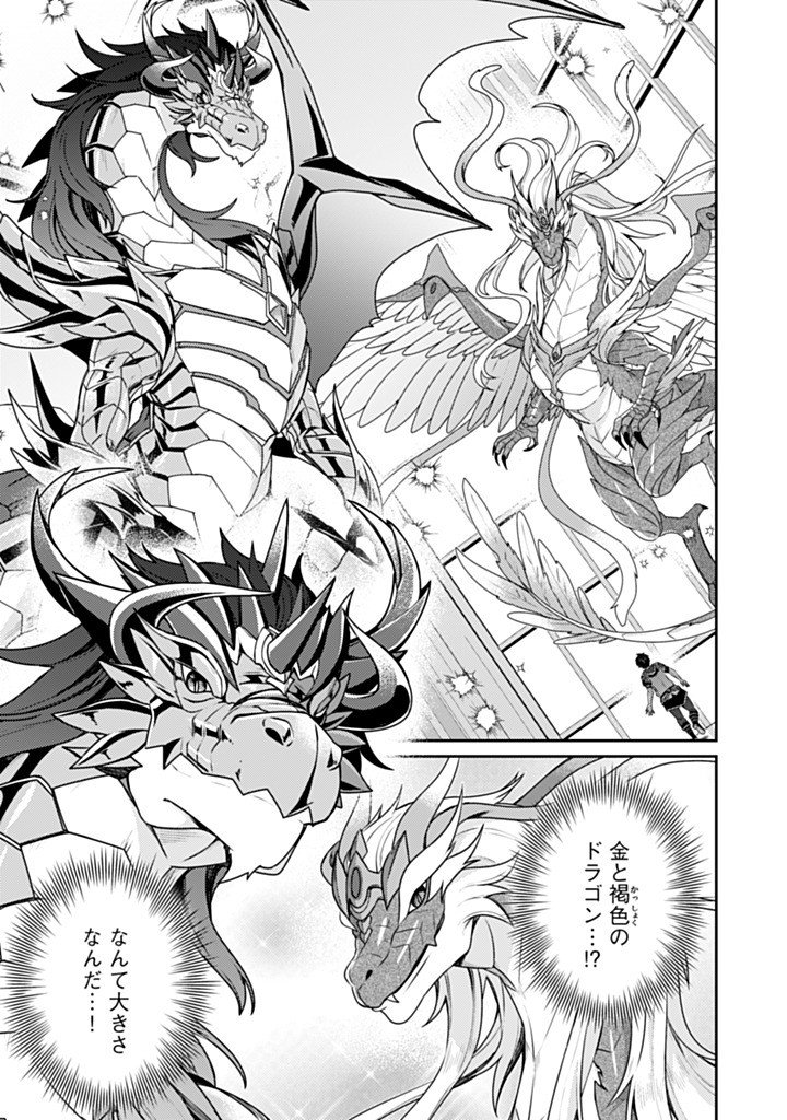 SEKAI SAIKYOU NO SHINJUU TSUKAI (MANGA) Chap 28.2 - Pic 2