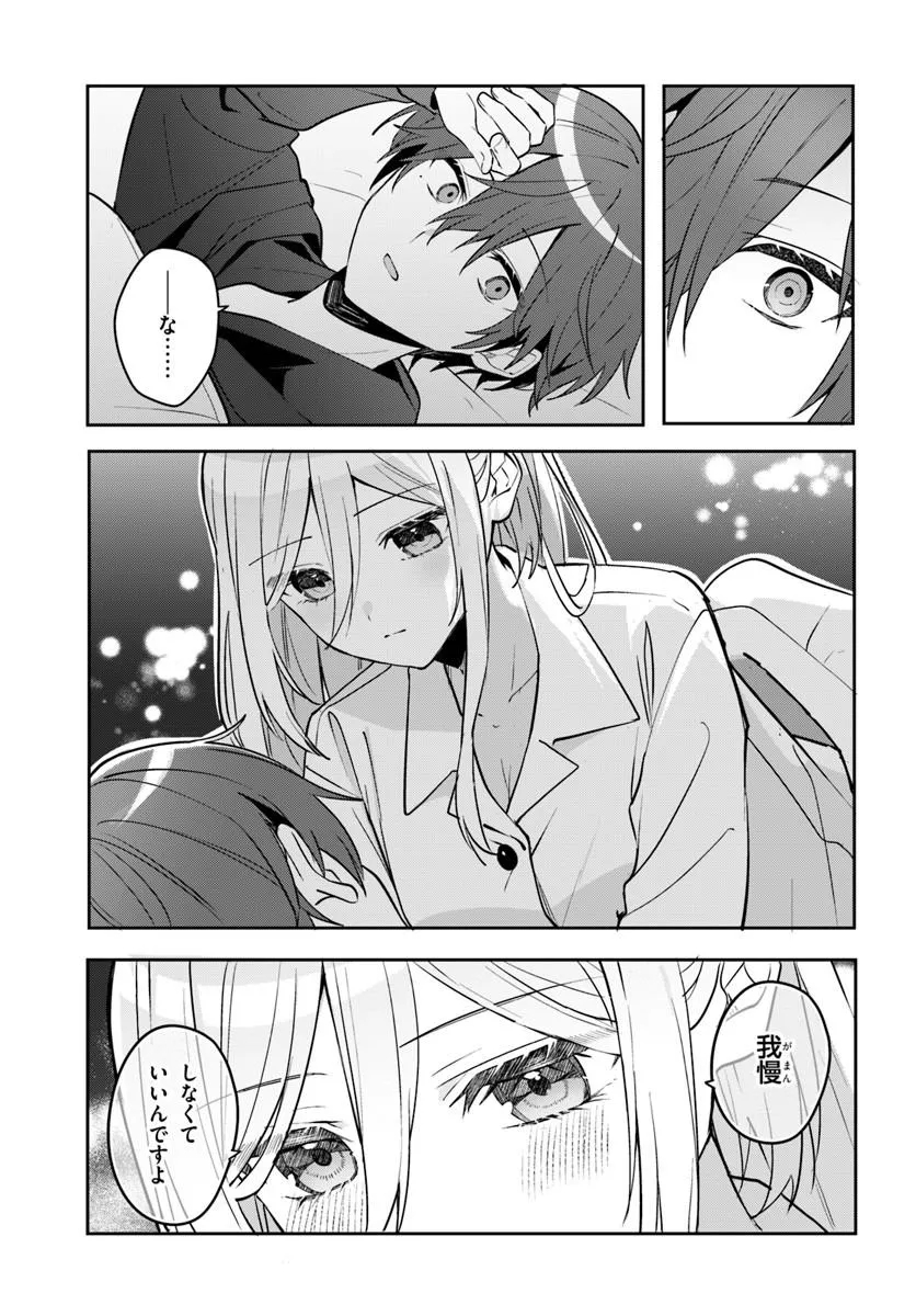 TAKOU NO HIKI WO TASUKETARA, OTOMODACHI KARA HAJIMERU KOTO NI NARIMASHITA Chap 23.2 - Pic 2