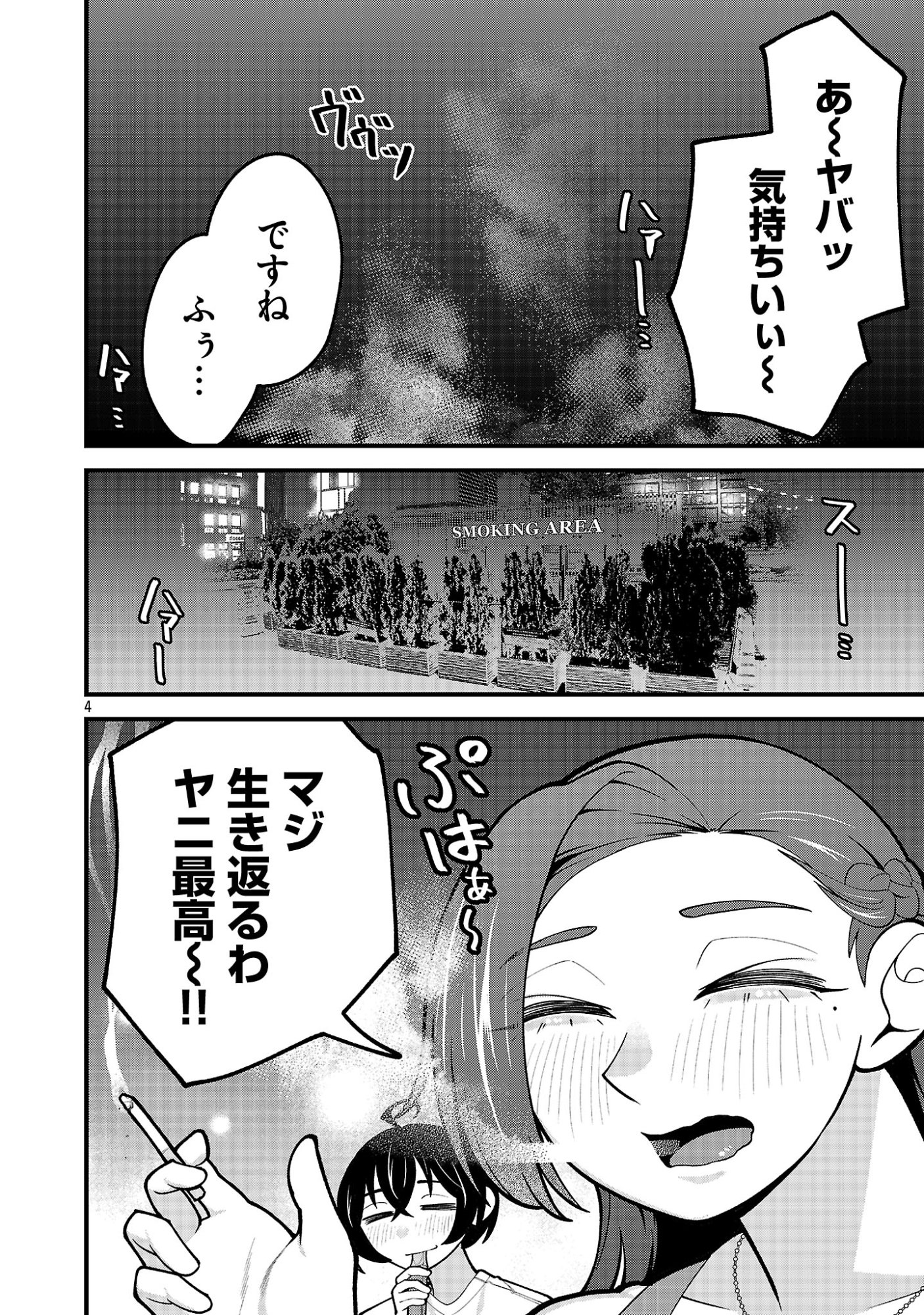 DEKAI USAGI NI NATSUKARETA!? Chap 17.1 - Pic 2