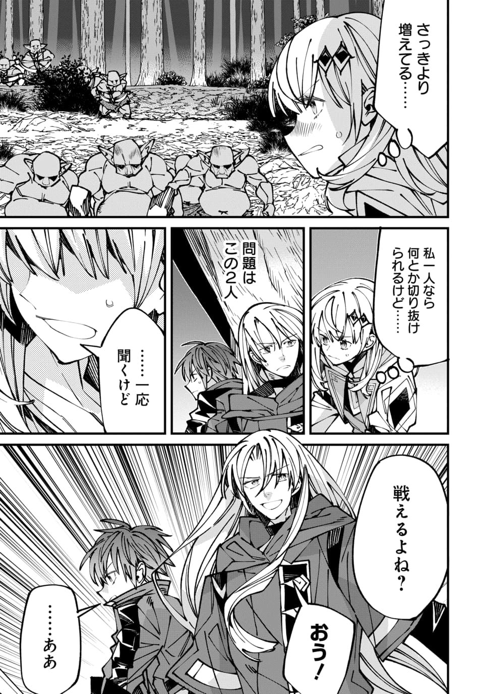 ISEKAI NI ITTA NODE TE NI SHOKU WO MOTTE IKINOBIMASU Chap 10.2 - Pic 2