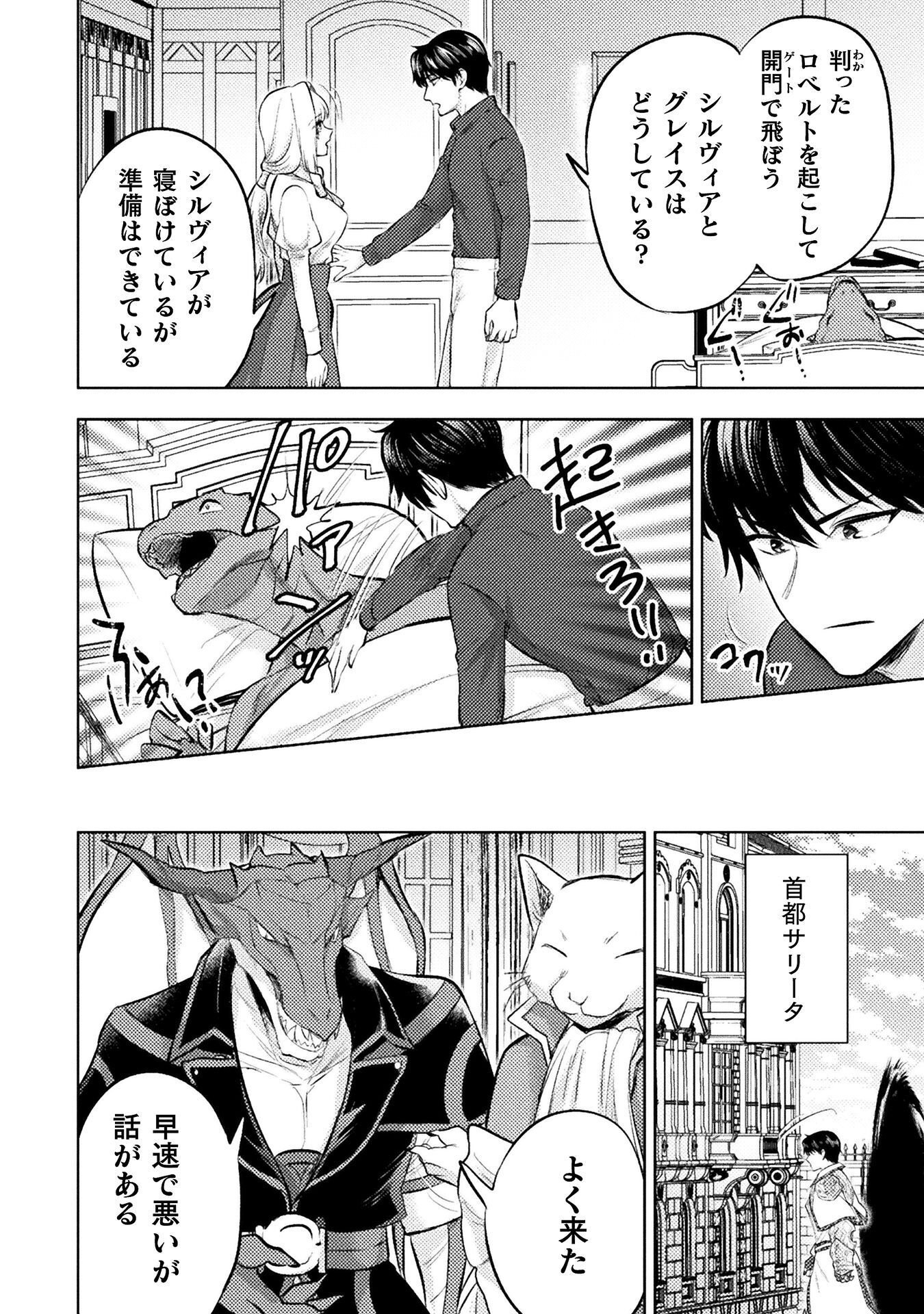 BIJO TO KENJA TO MAJIN NO KEN - RAW Chap 44 - Pic 2