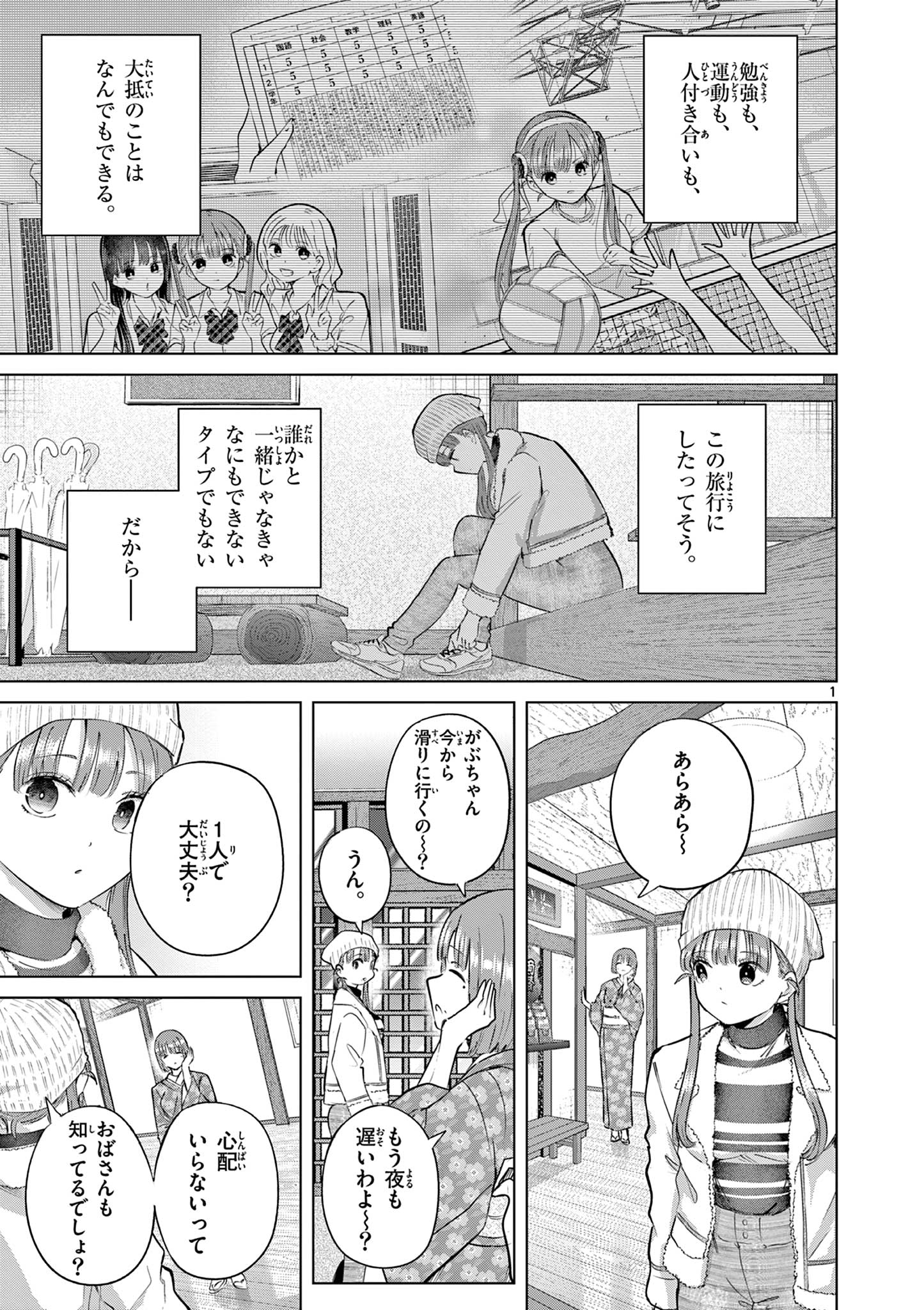 Koi Bami Shoujo Chap 51 - Pic 2