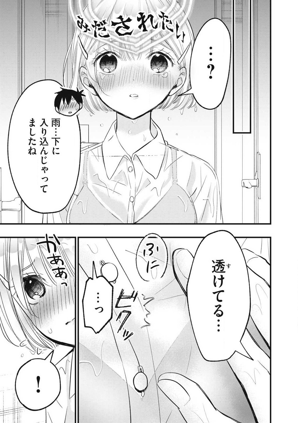 108P! ~1-NEN GO NI ZETTAI 108P SURU HANASHI~ RAW Chap 48 - Pic 3