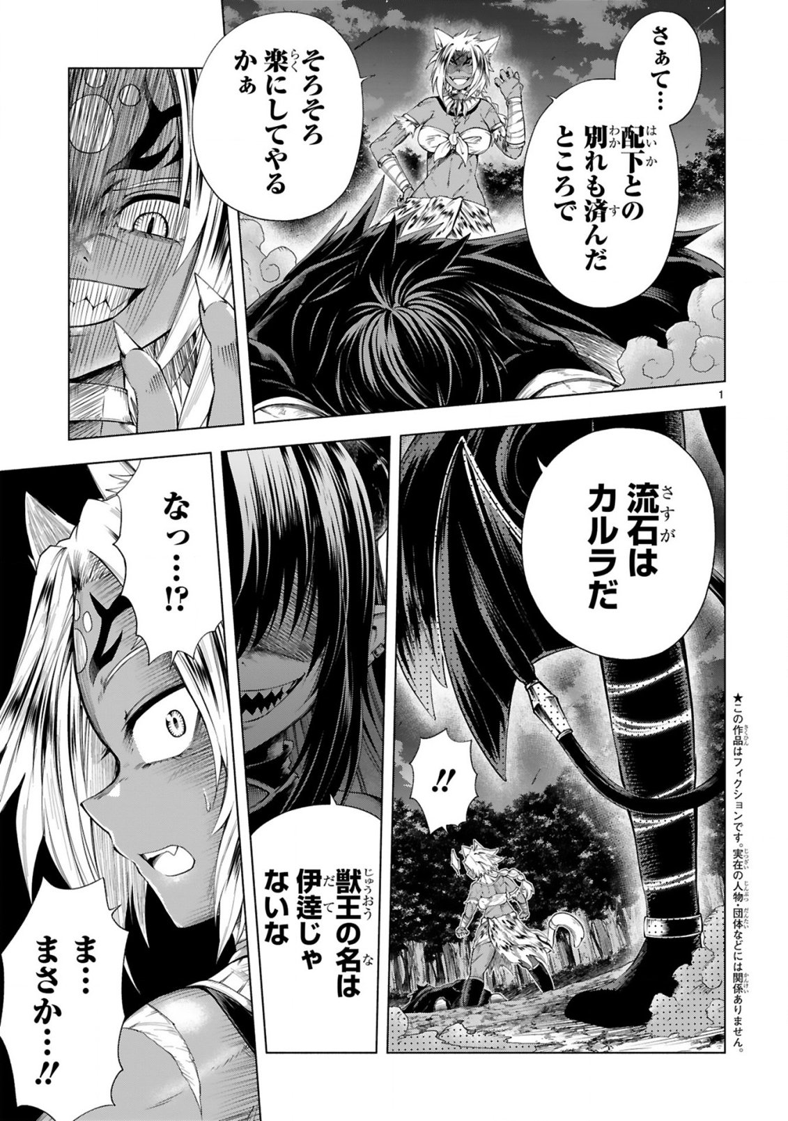 TENSEI SHITA MOTO DOREI, CHEAT SKILL "SENPENBANKA" DE SAIKYOU HAREM WO TSUKURU Chap 13 - Pic 3