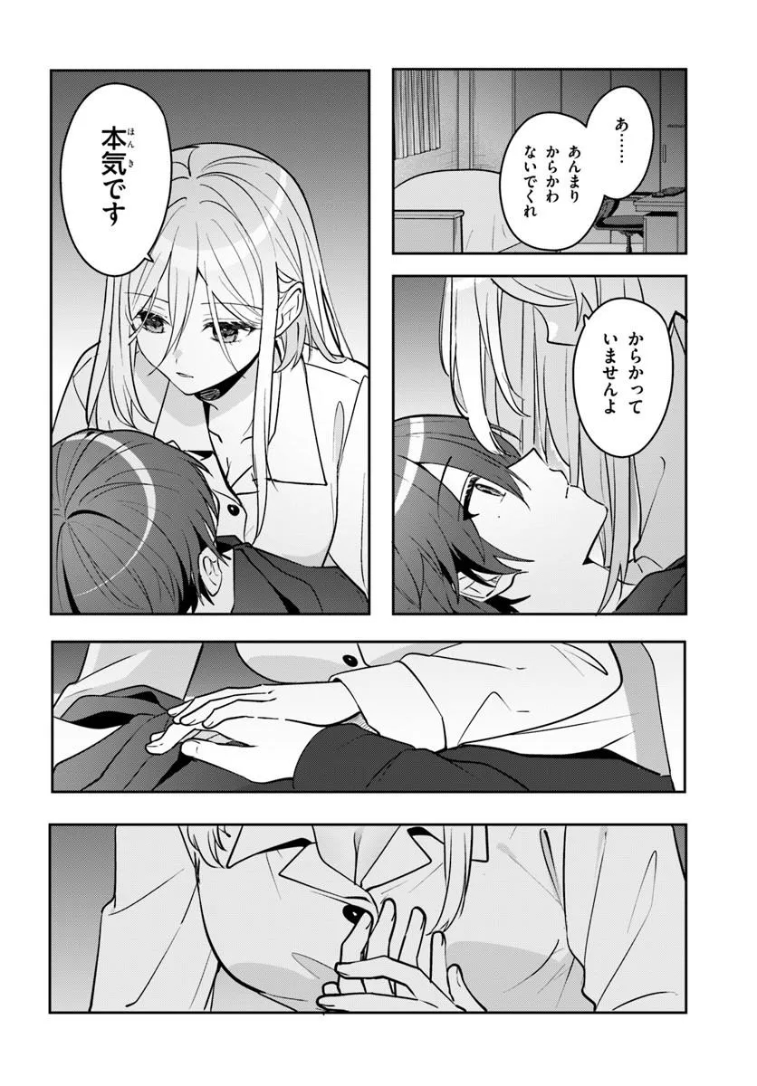 TAKOU NO HIKI WO TASUKETARA, OTOMODACHI KARA HAJIMERU KOTO NI NARIMASHITA Chap 23.2 - Pic 3