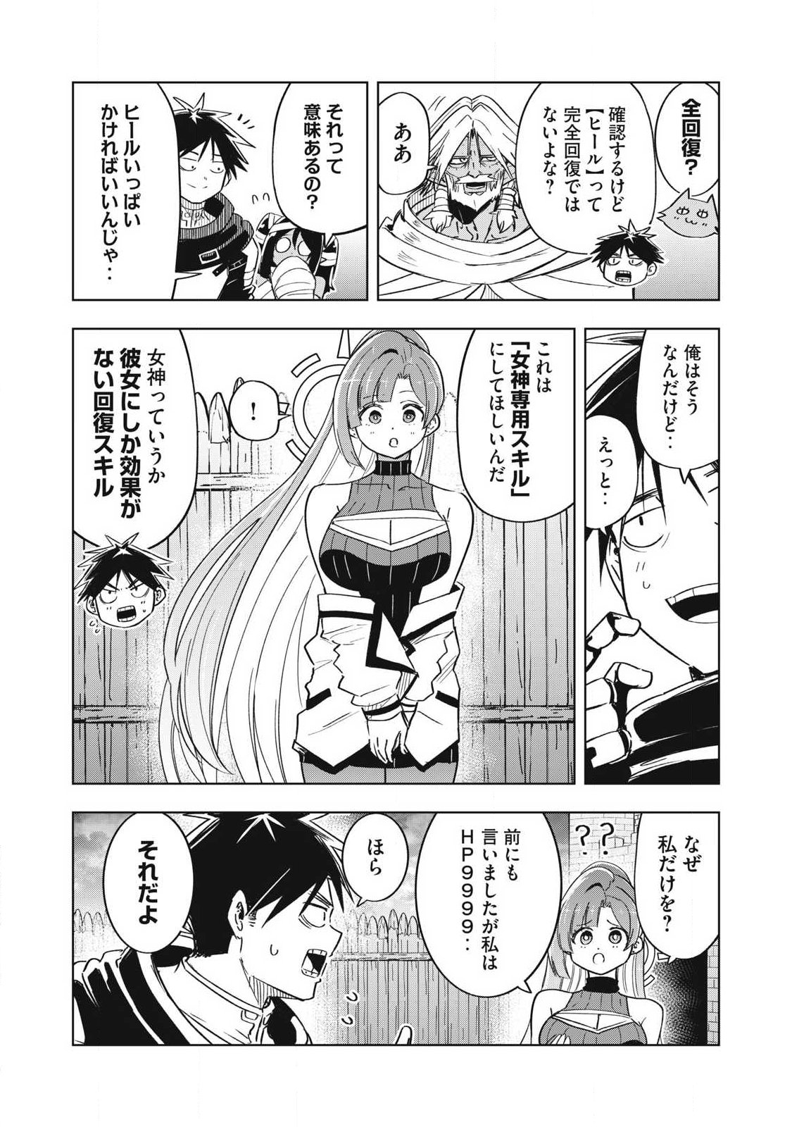 ISEKAI DEKASEGI ~NENSHUU ICCHOUEN WO MOCHIKAERU KANTAN NA OSHIGOTO Chap 33 - Pic 3