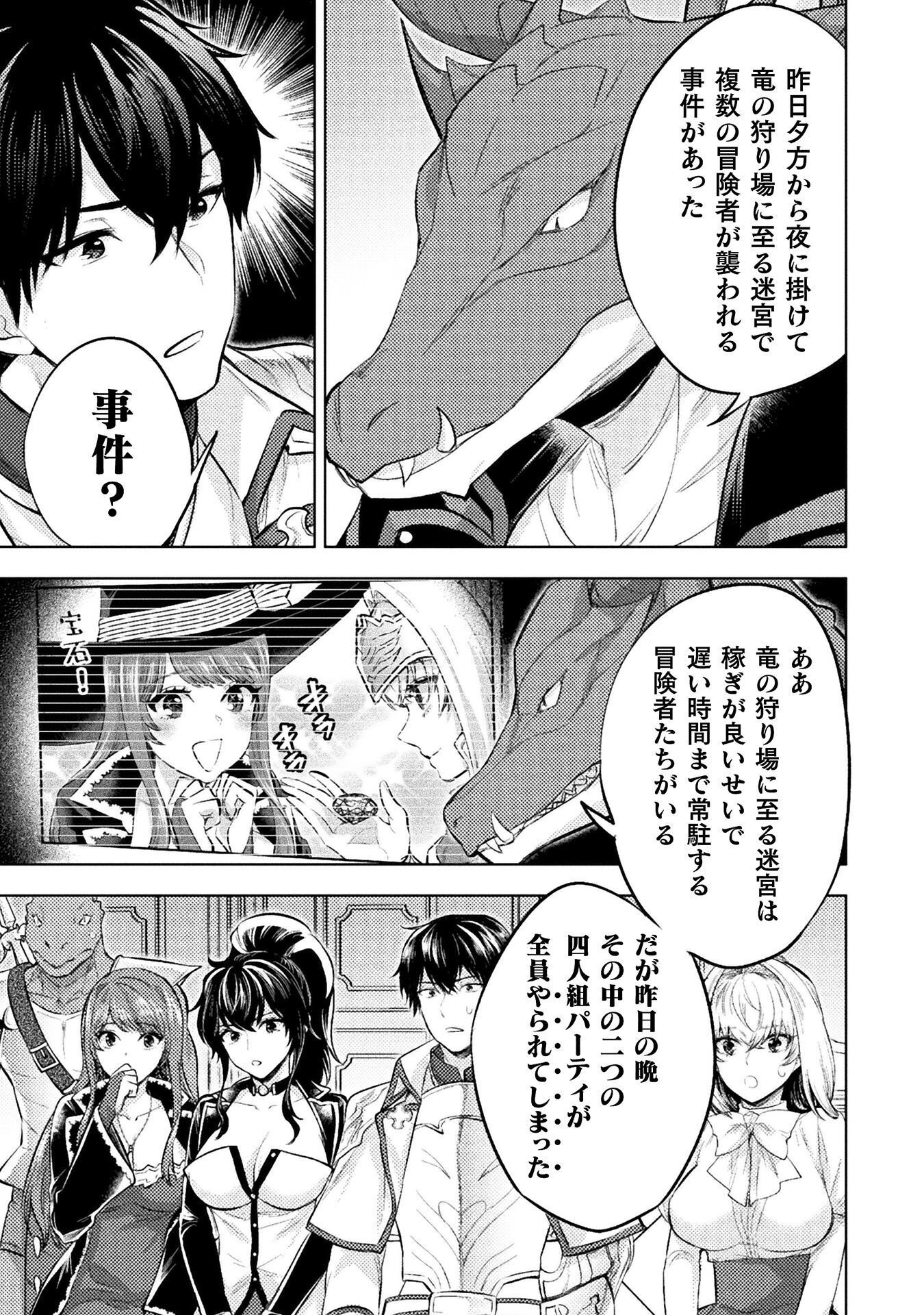 BIJO TO KENJA TO MAJIN NO KEN - RAW Chap 44 - Pic 3