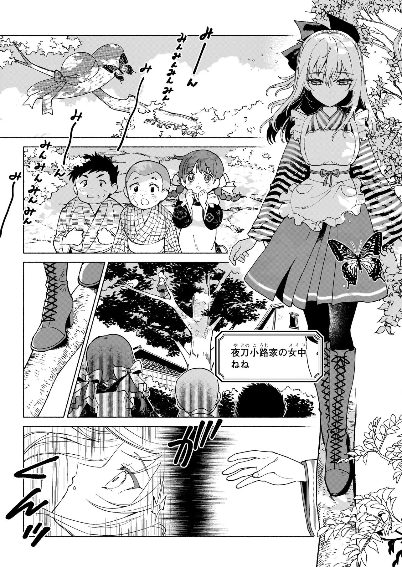 KAII JIKENTCHOU HYUUDORO Chap 2 - Pic 3