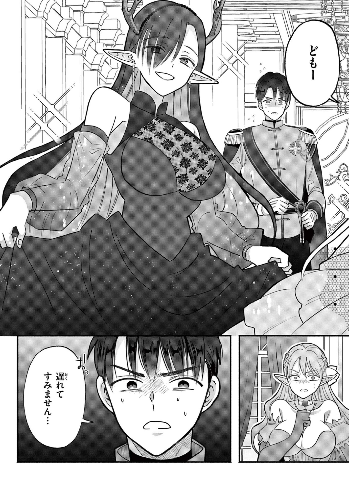 GYARU SHINKAN WA RIZARE GA DARUI - RAW Chap 23 - Pic 3