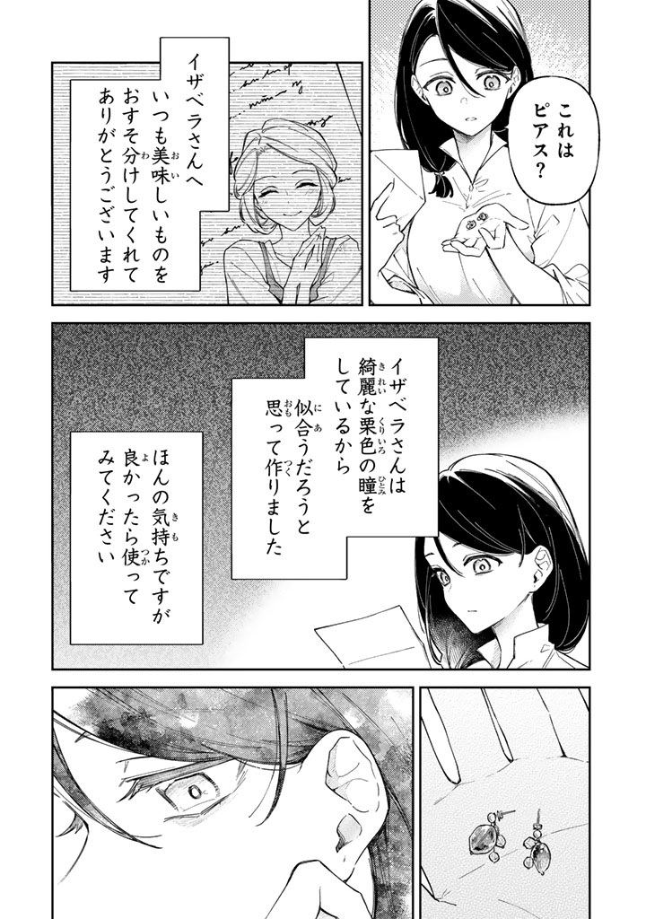 A YOUNG LADY FINDS HER TRUE CALLING LIVING WITH THE ENEMY Chap 14.1 - Pic 4
