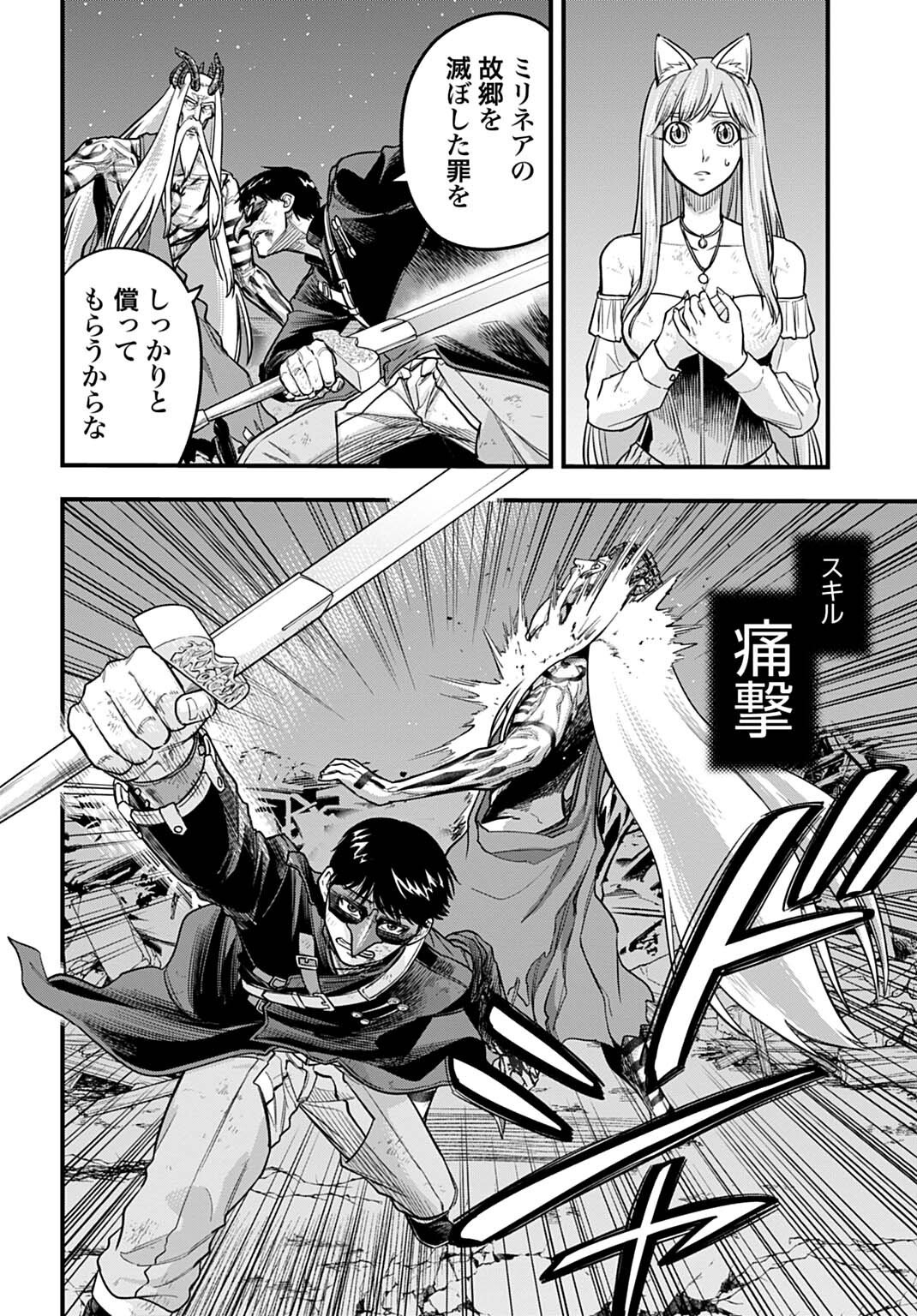 OCHIKOBORE TENISHA, SUBETE WO UBAU HACKING SKILL DE SAIKYOU NI NARIAGARU ~SAIKYOU STATUS MO SAIKYOU SKILL MO, FURETA DAKE DE ORE NO MONODESU~ Chap 37 - Pic 4
