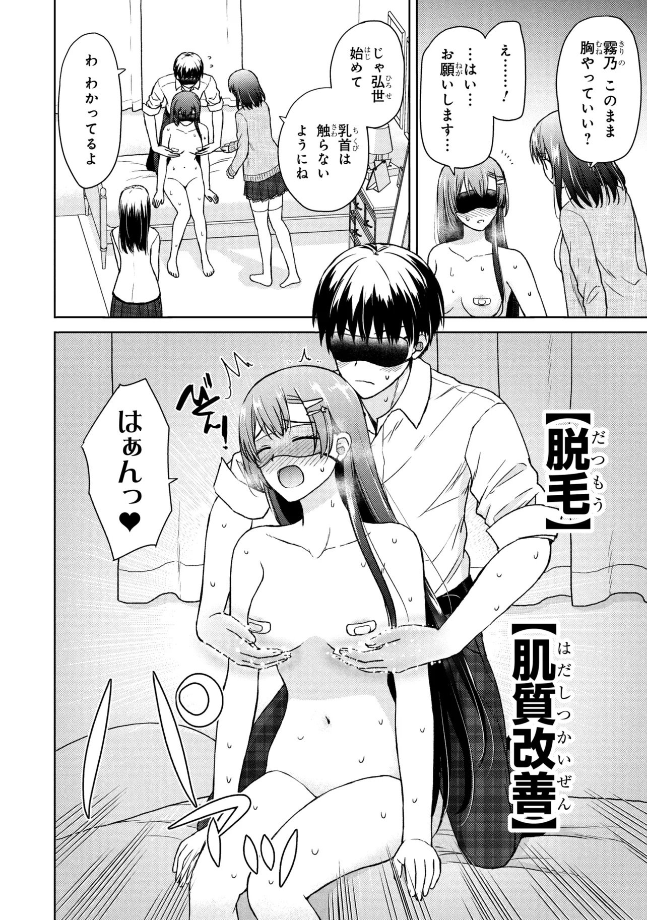 BIYOU SKILL DE CLASS NO ONNANOKO WO KAWAIKUSHITAI Chap 13 - Pic 4