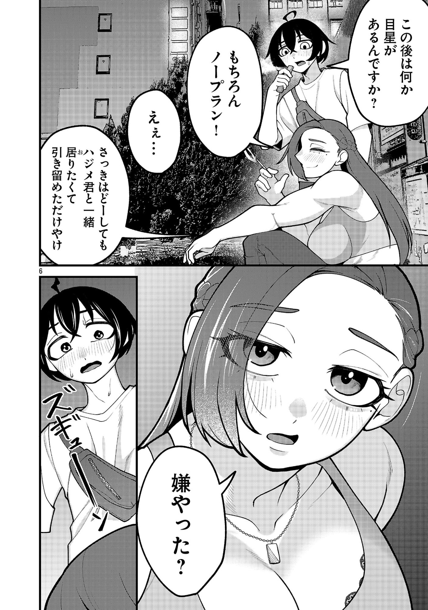 DEKAI USAGI NI NATSUKARETA!? Chap 17.1 - Pic 4