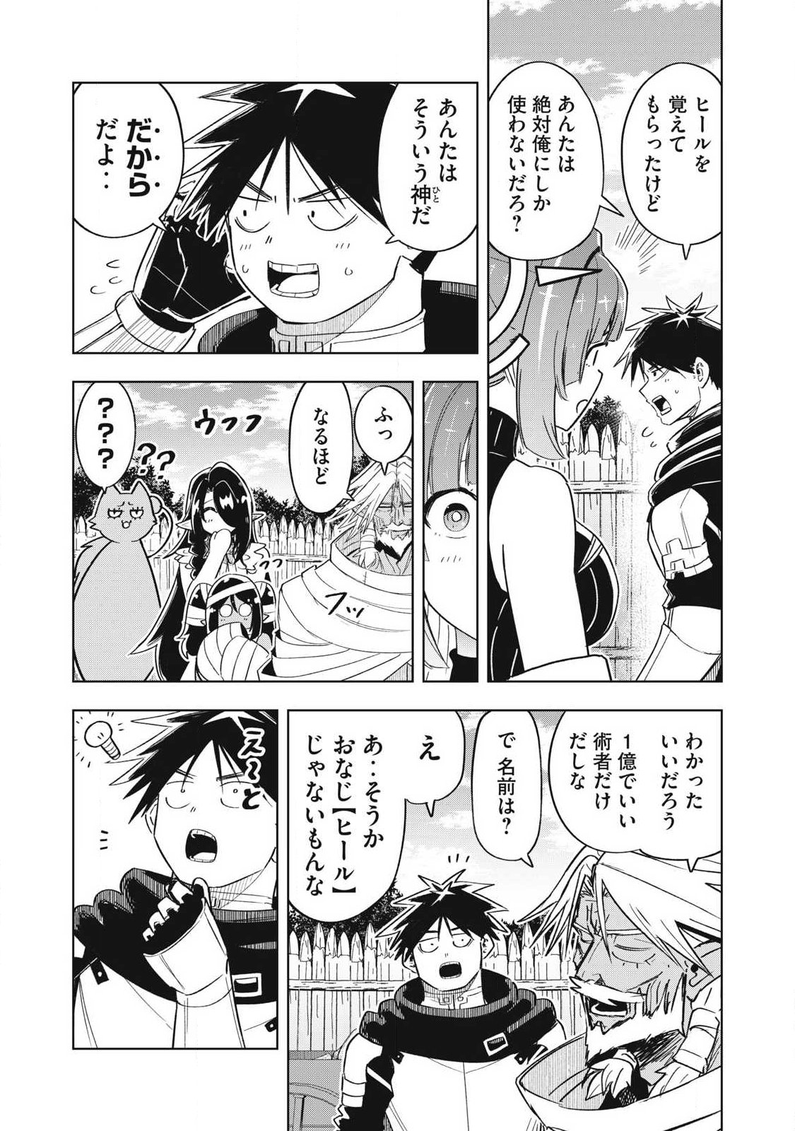 ISEKAI DEKASEGI ~NENSHUU ICCHOUEN WO MOCHIKAERU KANTAN NA OSHIGOTO Chap 33 - Pic 4