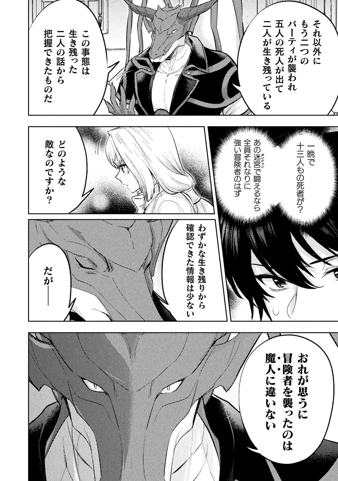 BIJO TO KENJA TO MAJIN NO KEN - RAW Chap 44 - Pic 4