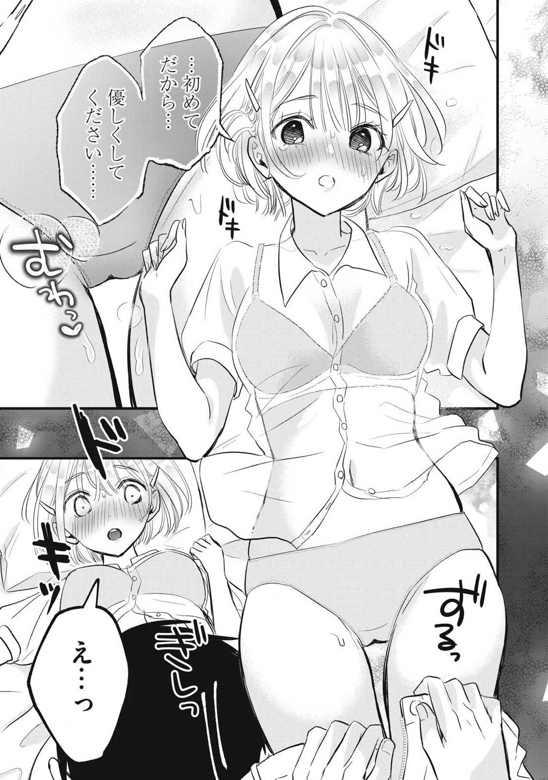 108P! ~1-NEN GO NI ZETTAI 108P SURU HANASHI~ RAW Chap 48 - Pic 5