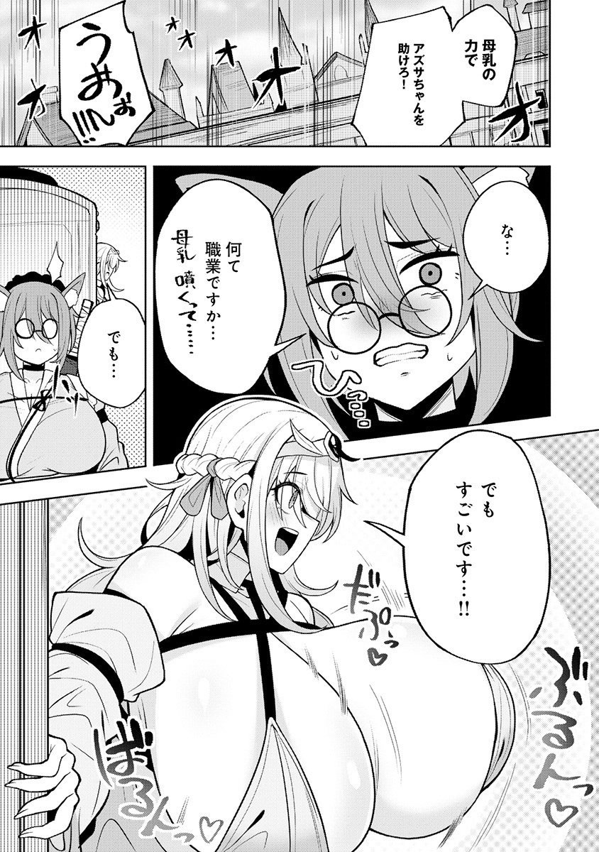 NAZO NO SHOKUGYOU 