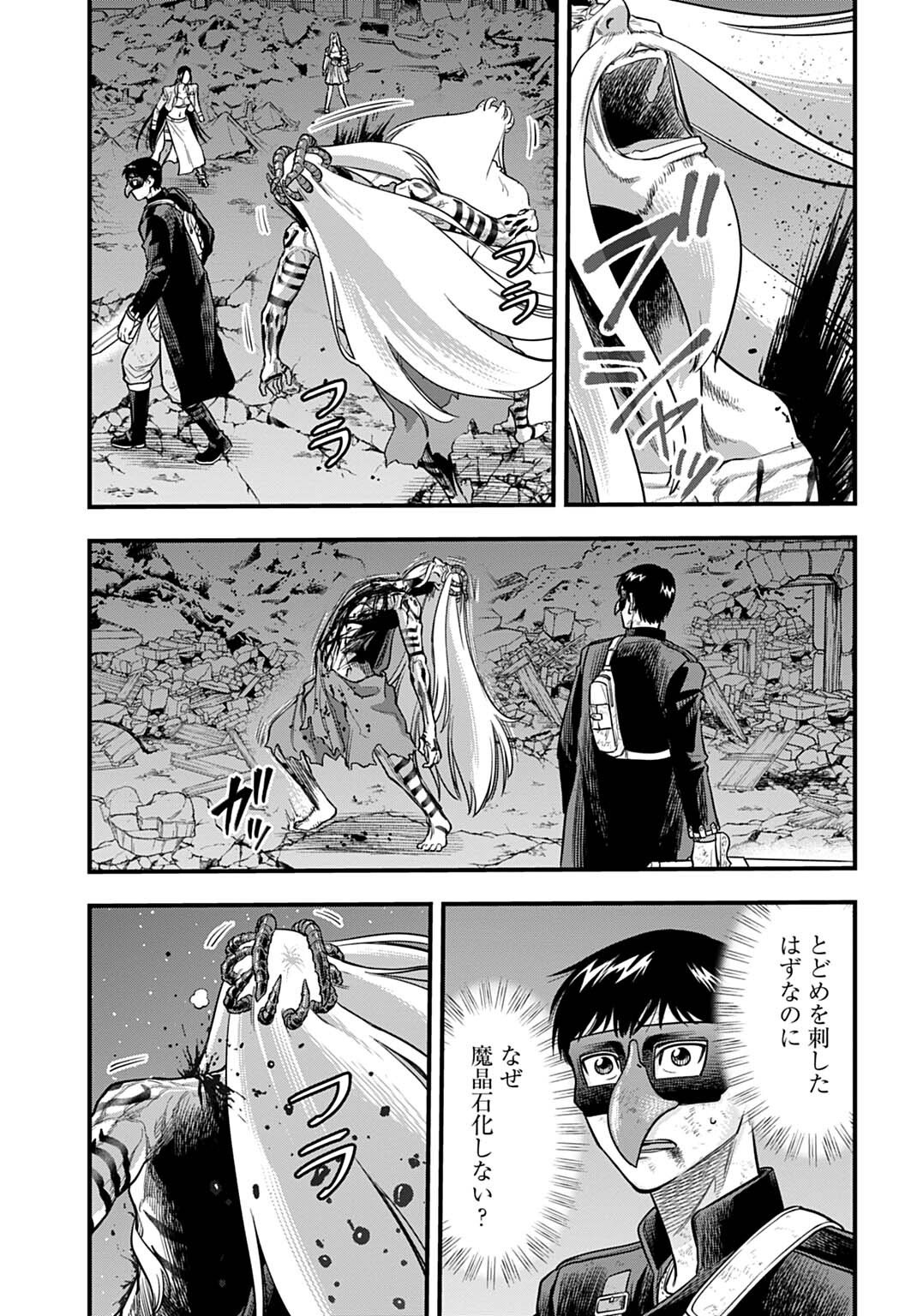 OCHIKOBORE TENISHA, SUBETE WO UBAU HACKING SKILL DE SAIKYOU NI NARIAGARU ~SAIKYOU STATUS MO SAIKYOU SKILL MO, FURETA DAKE DE ORE NO MONODESU~ Chap 37 - Pic 5