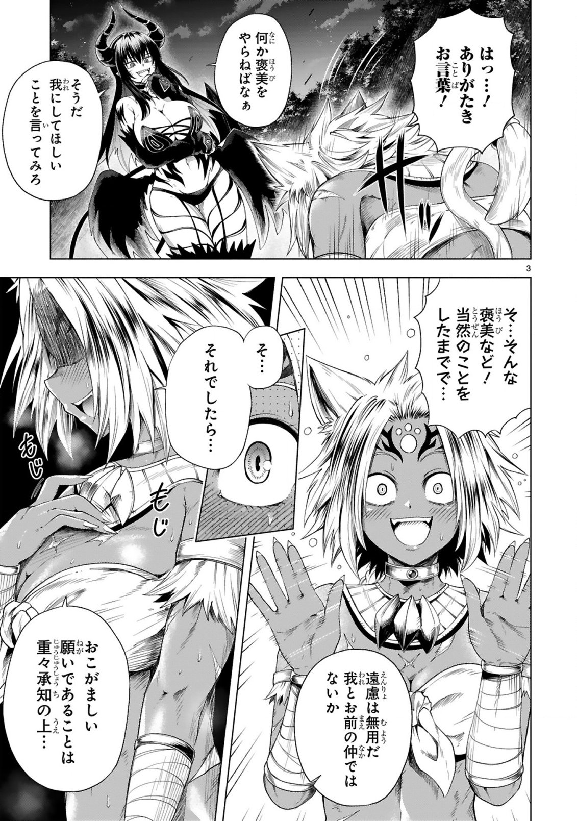 TENSEI SHITA MOTO DOREI, CHEAT SKILL "SENPENBANKA" DE SAIKYOU HAREM WO TSUKURU Chap 13 - Pic 5