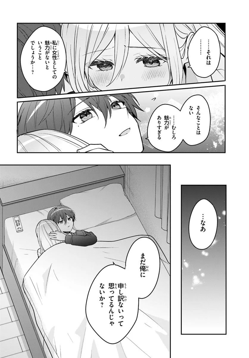 TAKOU NO HIKI WO TASUKETARA, OTOMODACHI KARA HAJIMERU KOTO NI NARIMASHITA Chap 23.2 - Pic 5