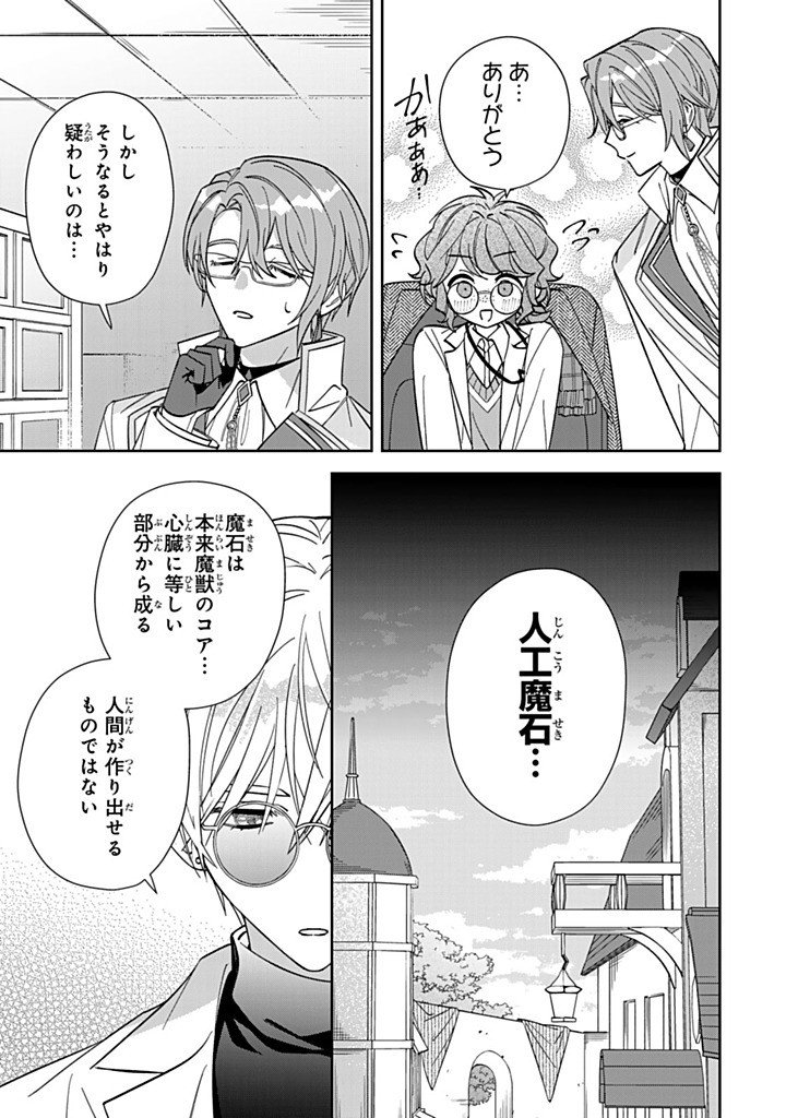 JIYUU KIMAMA NA SEIREIHIME Chap 41.2 - Pic 5