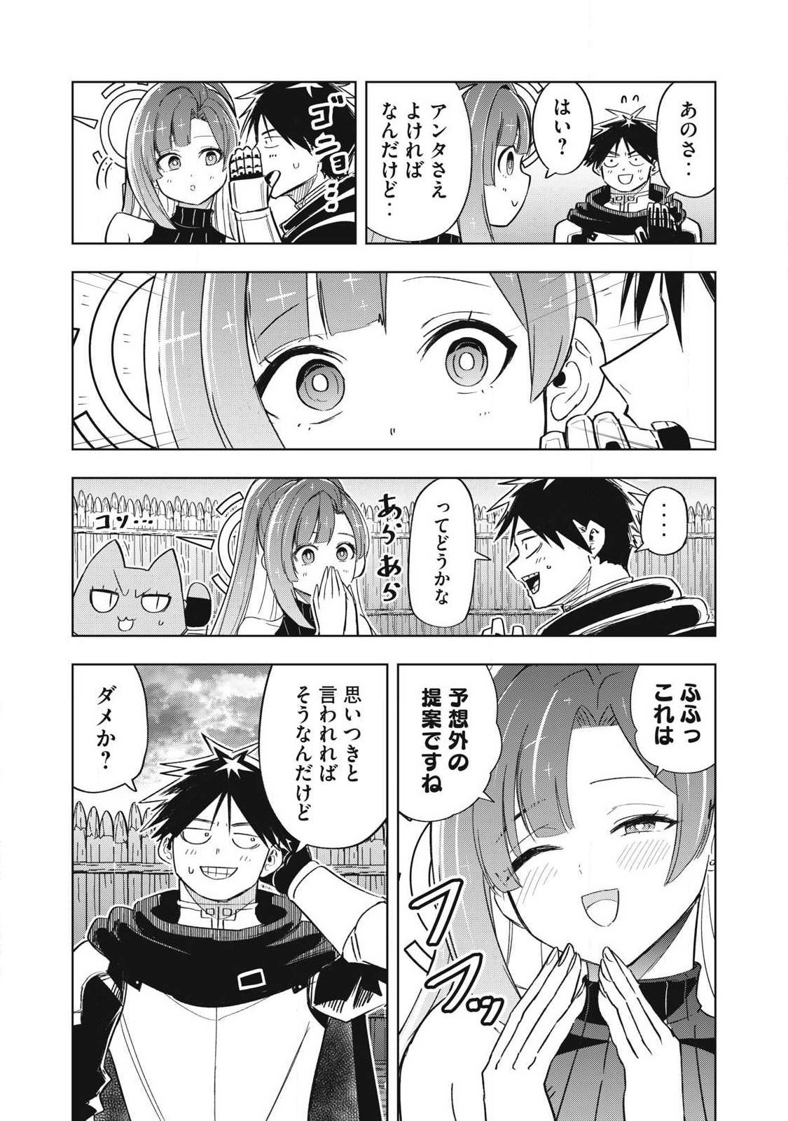 ISEKAI DEKASEGI ~NENSHUU ICCHOUEN WO MOCHIKAERU KANTAN NA OSHIGOTO Chap 33 - Pic 5