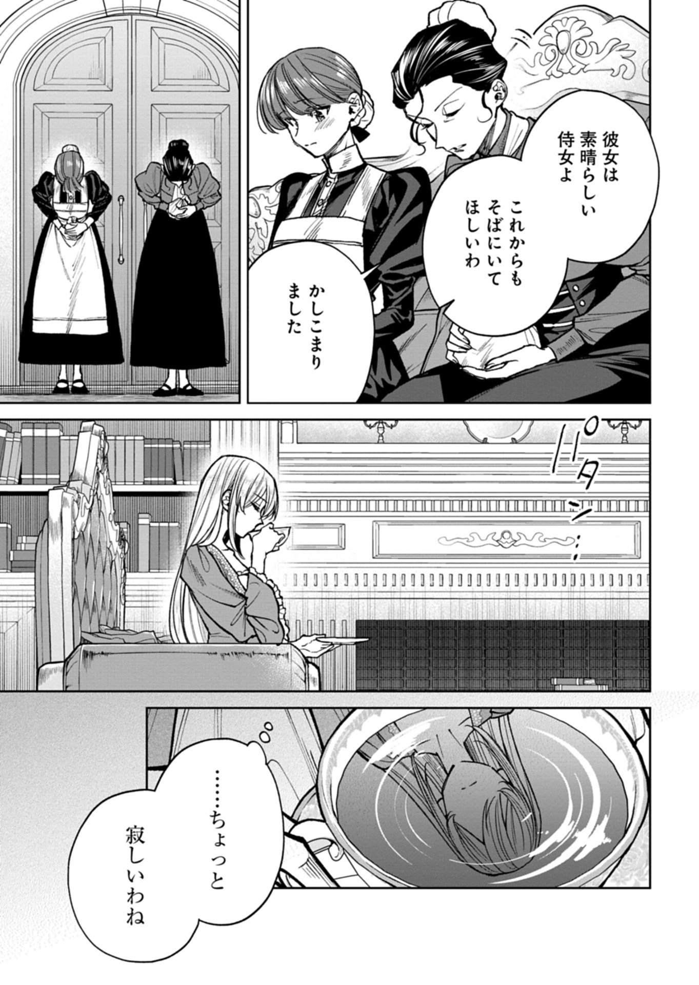 ME NO MAE NO SANGEKI DE ZENSEI WO OMOIDASHITA TAKEDO, AMARINI MO MONDAI YAMAZUMI DE IPPAI IPPAI DESU. Chap 19.2 - Pic 5