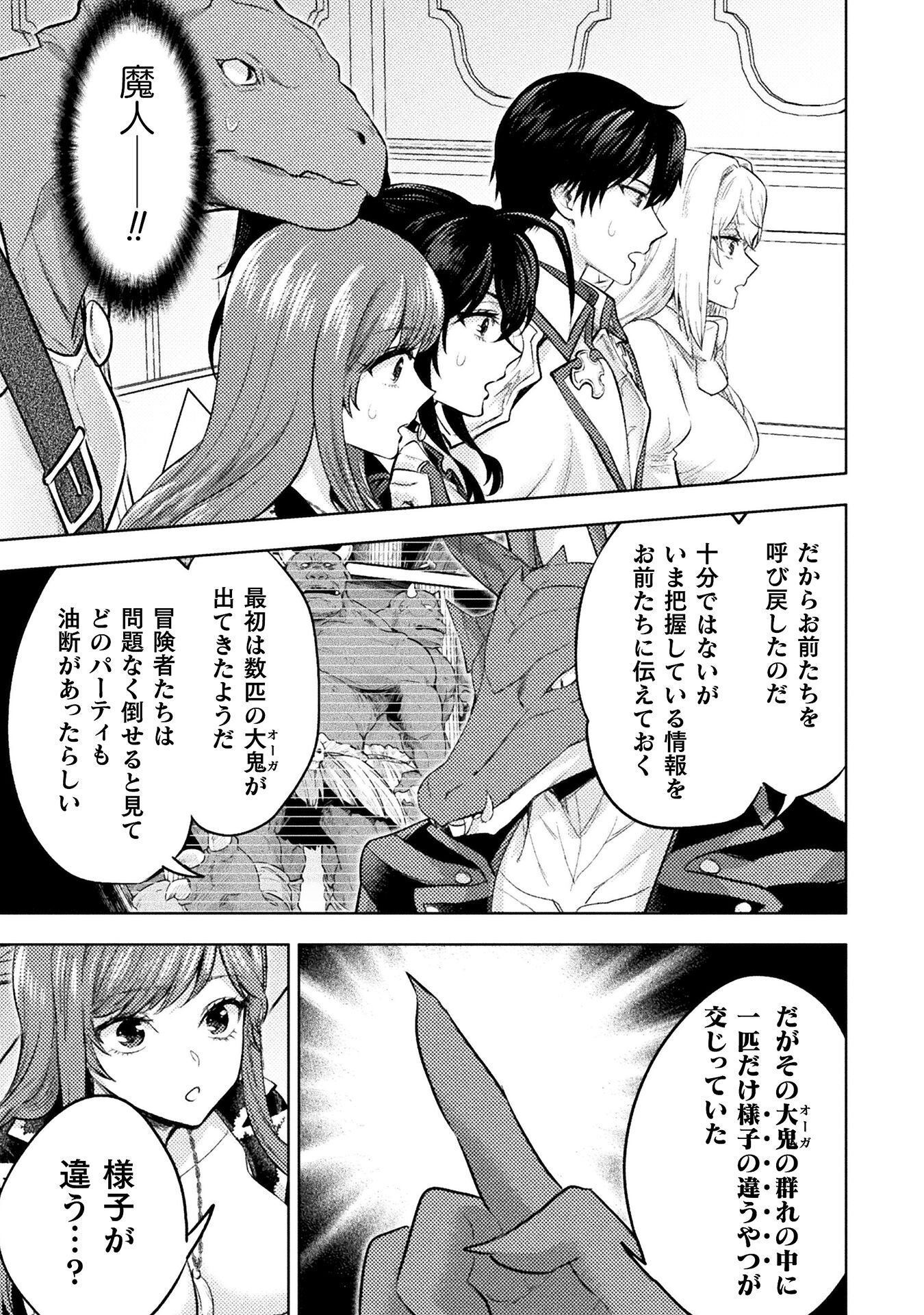 BIJO TO KENJA TO MAJIN NO KEN - RAW Chap 44 - Pic 5