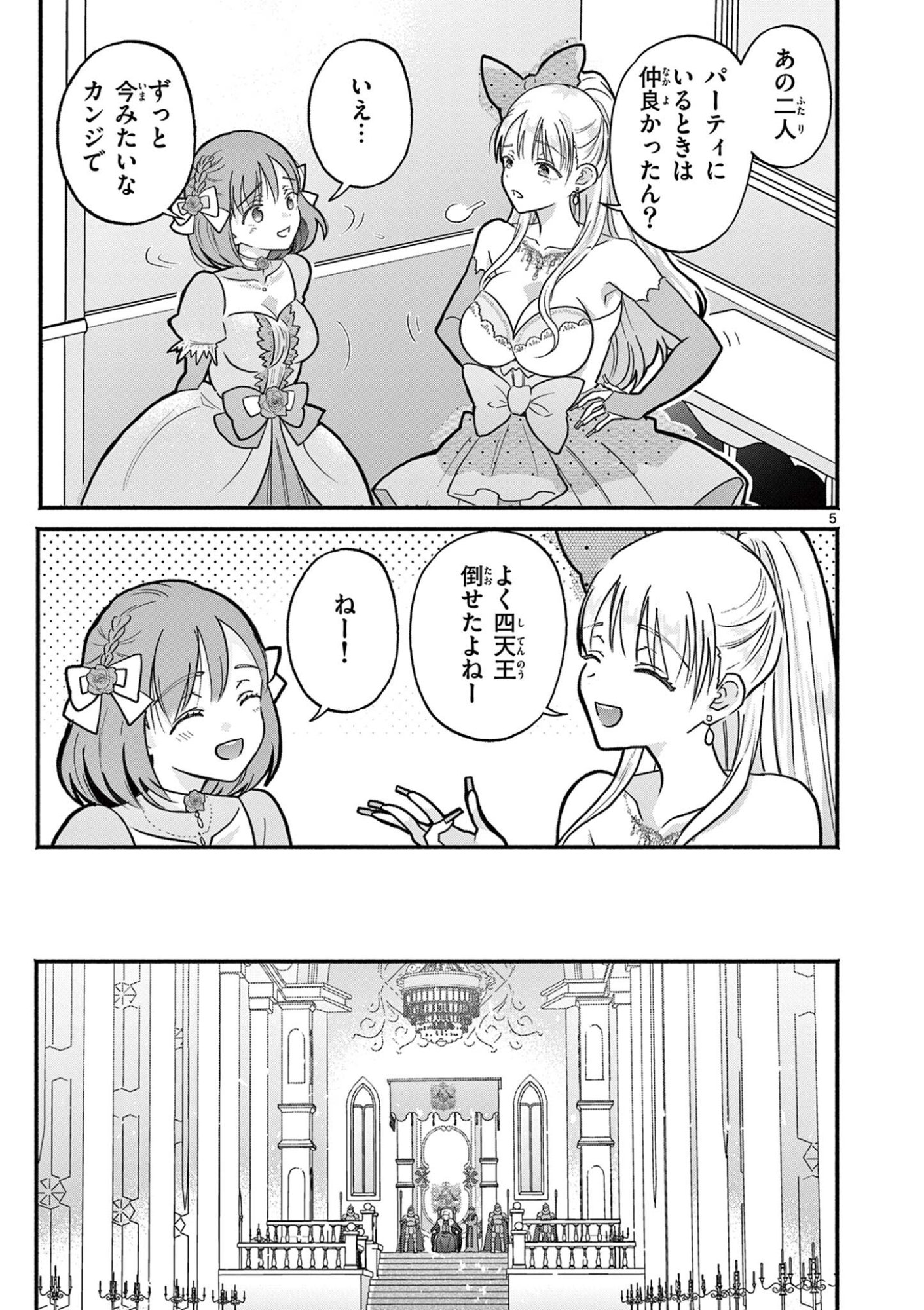 GYARU SHINKAN WA RIZARE GA DARUI - RAW Chap 23 - Pic 5