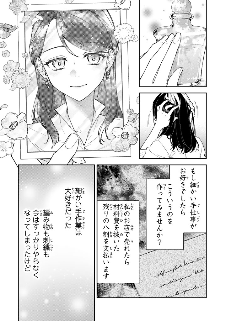 A YOUNG LADY FINDS HER TRUE CALLING LIVING WITH THE ENEMY Chap 14.1 - Pic 6